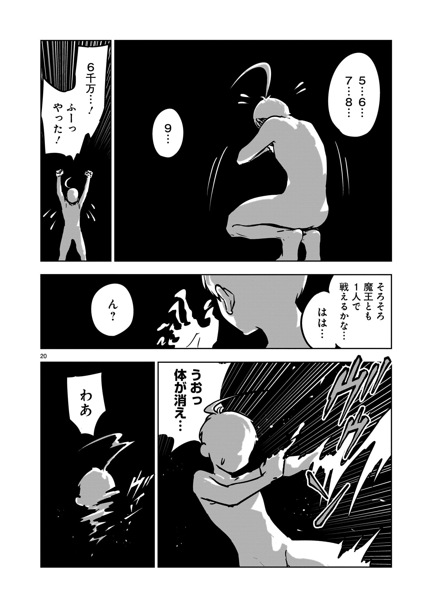 Page 20