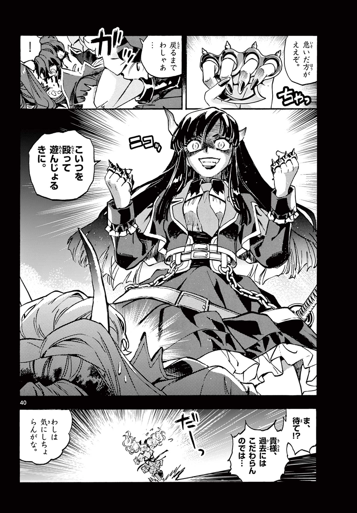 Page 40