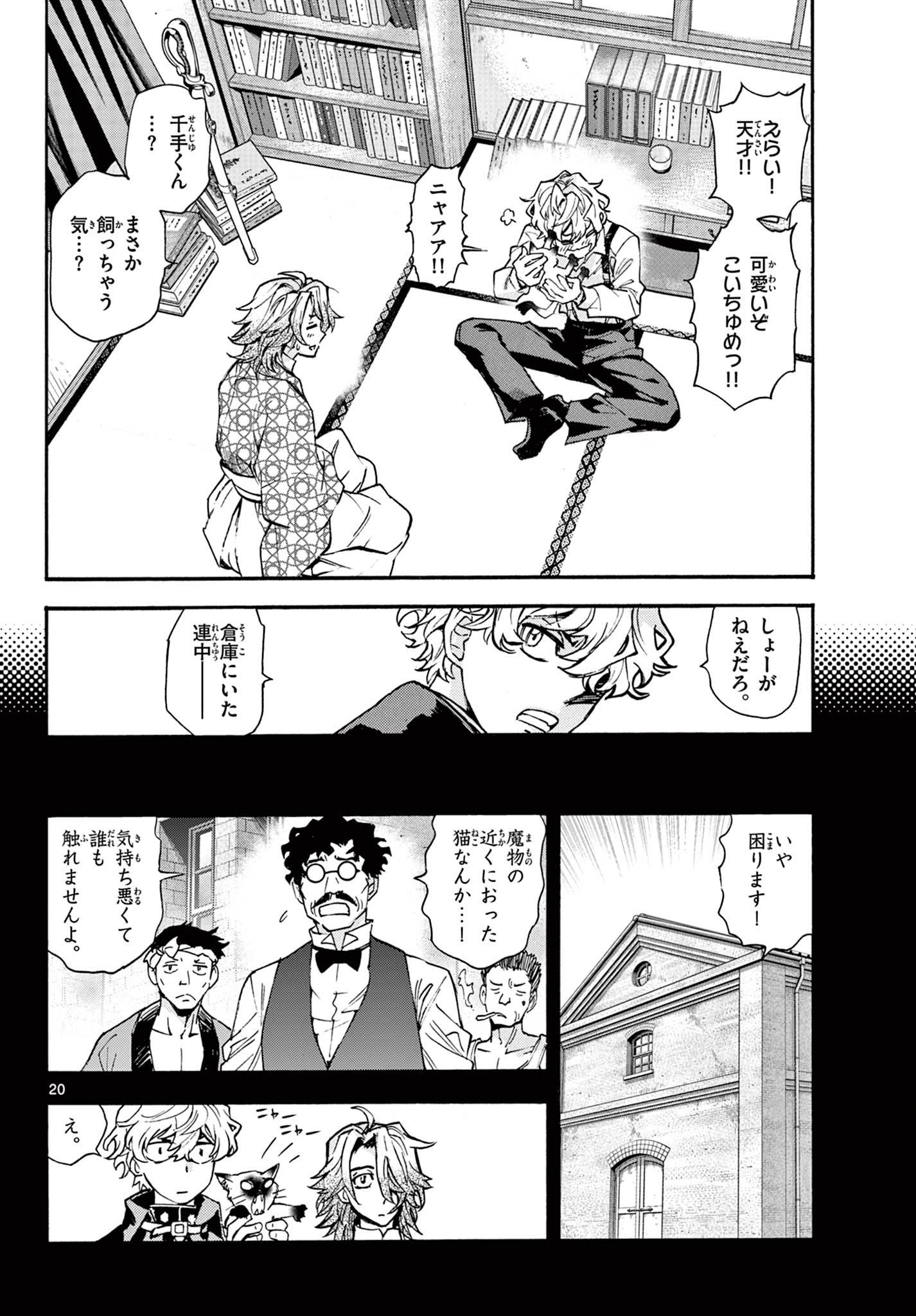 Page 20