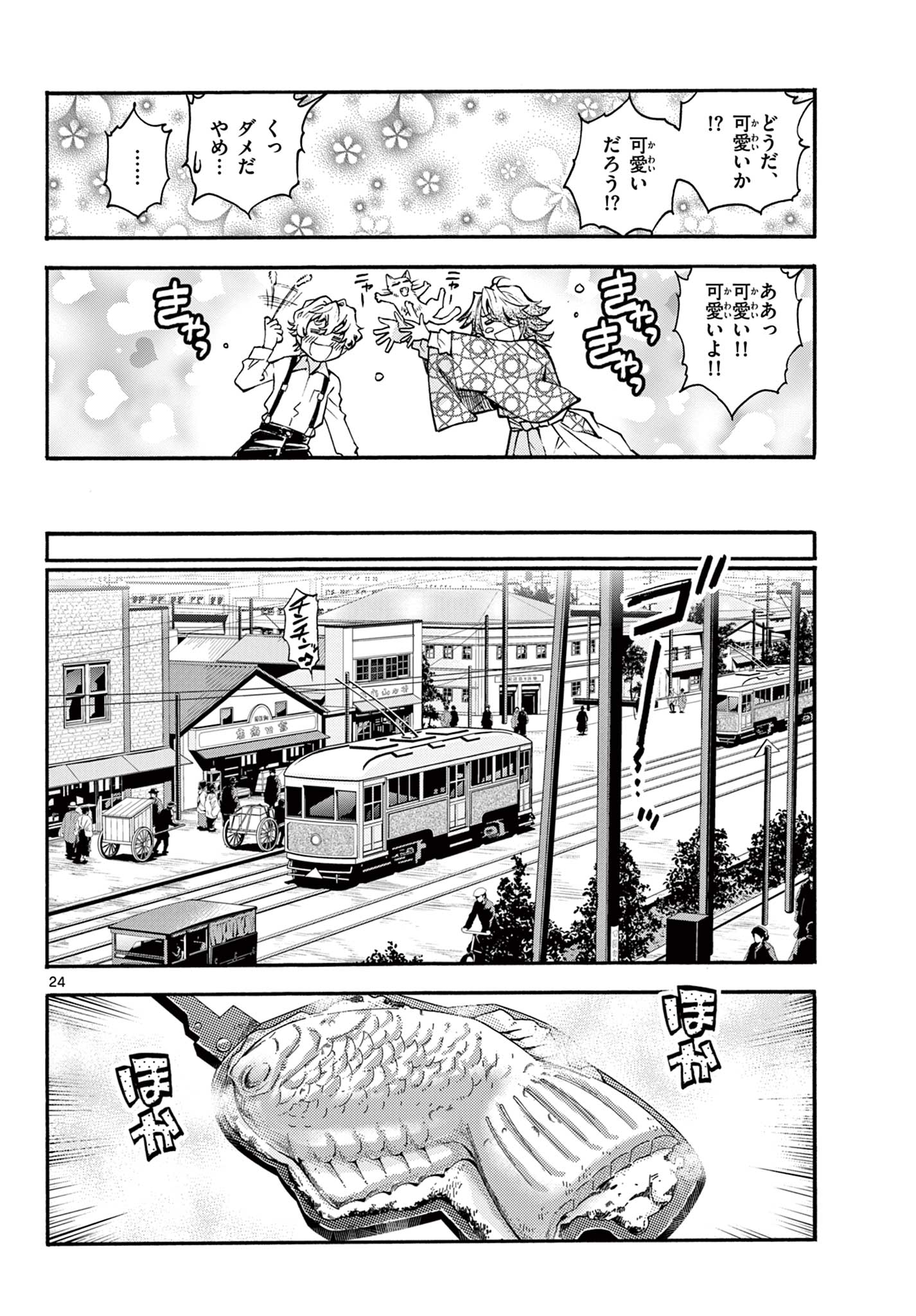 Page 24