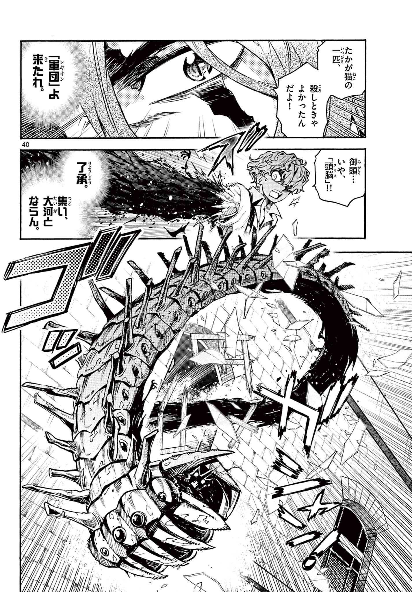 Page 40
