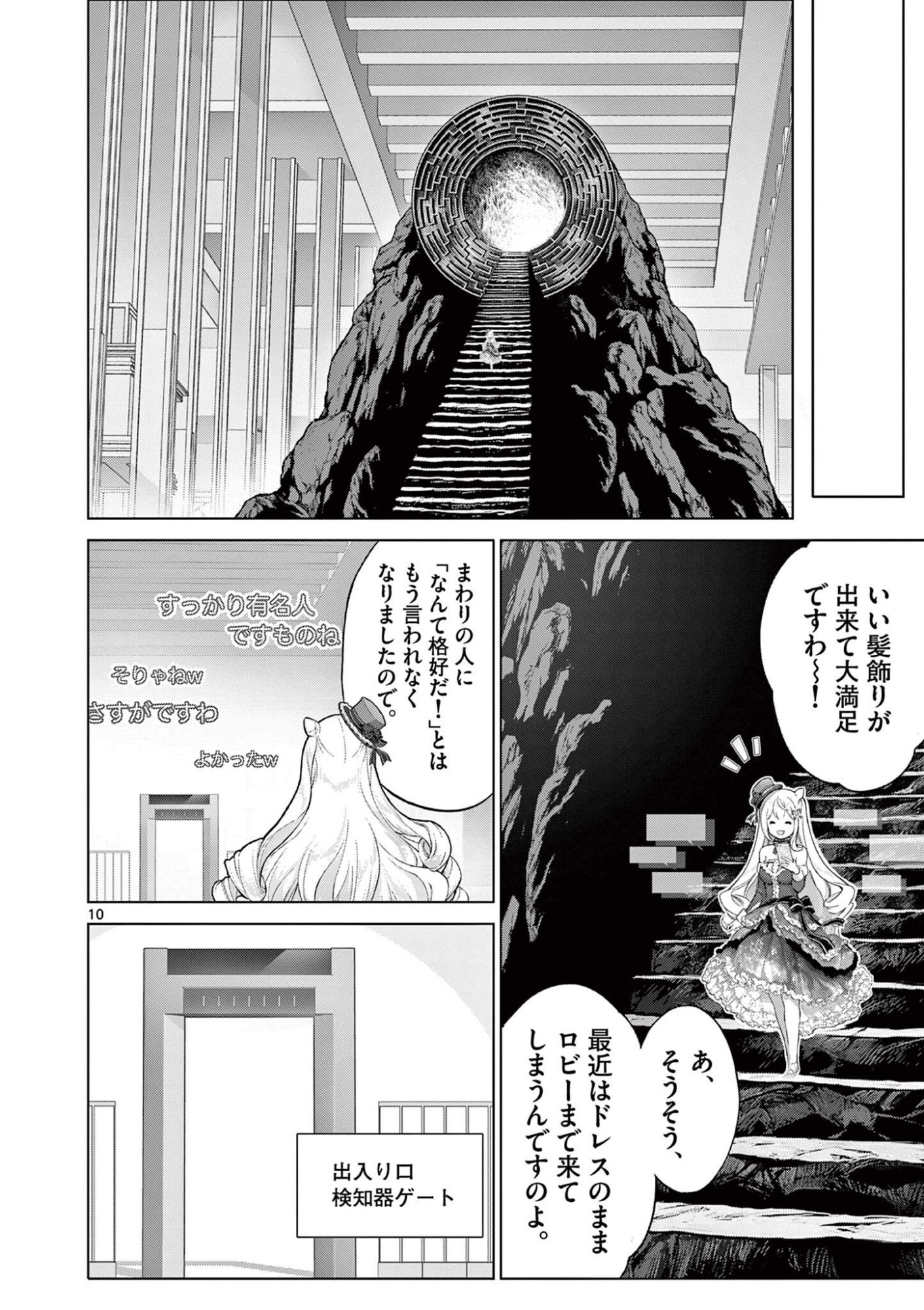 Page 10