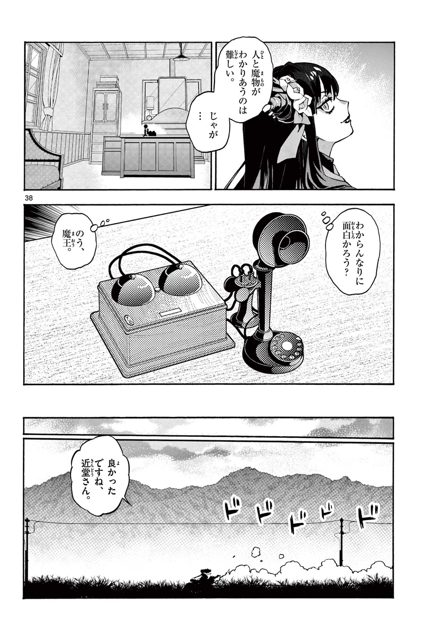 Page 38