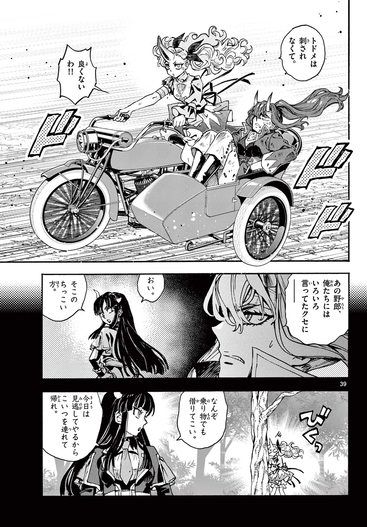 Page 39