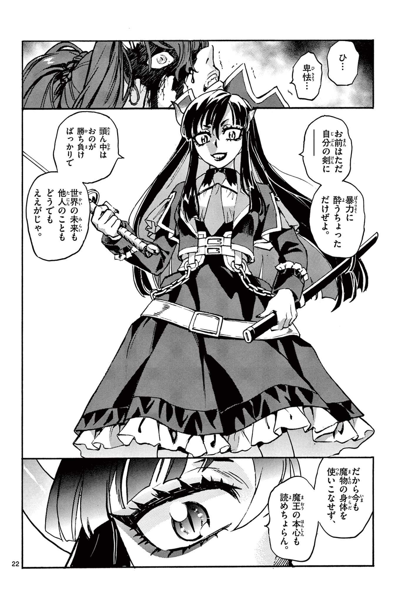 Page 22