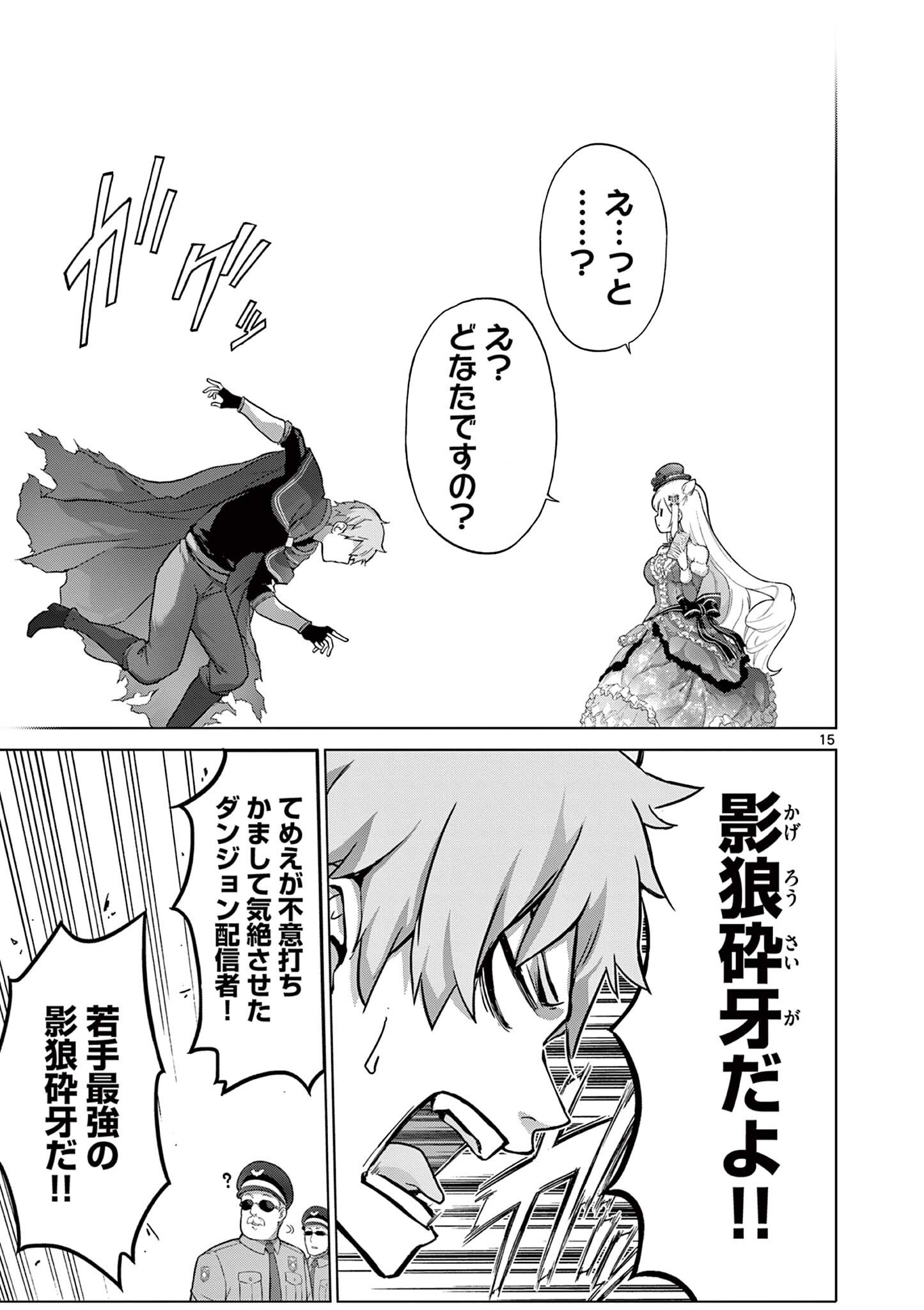 Page 15