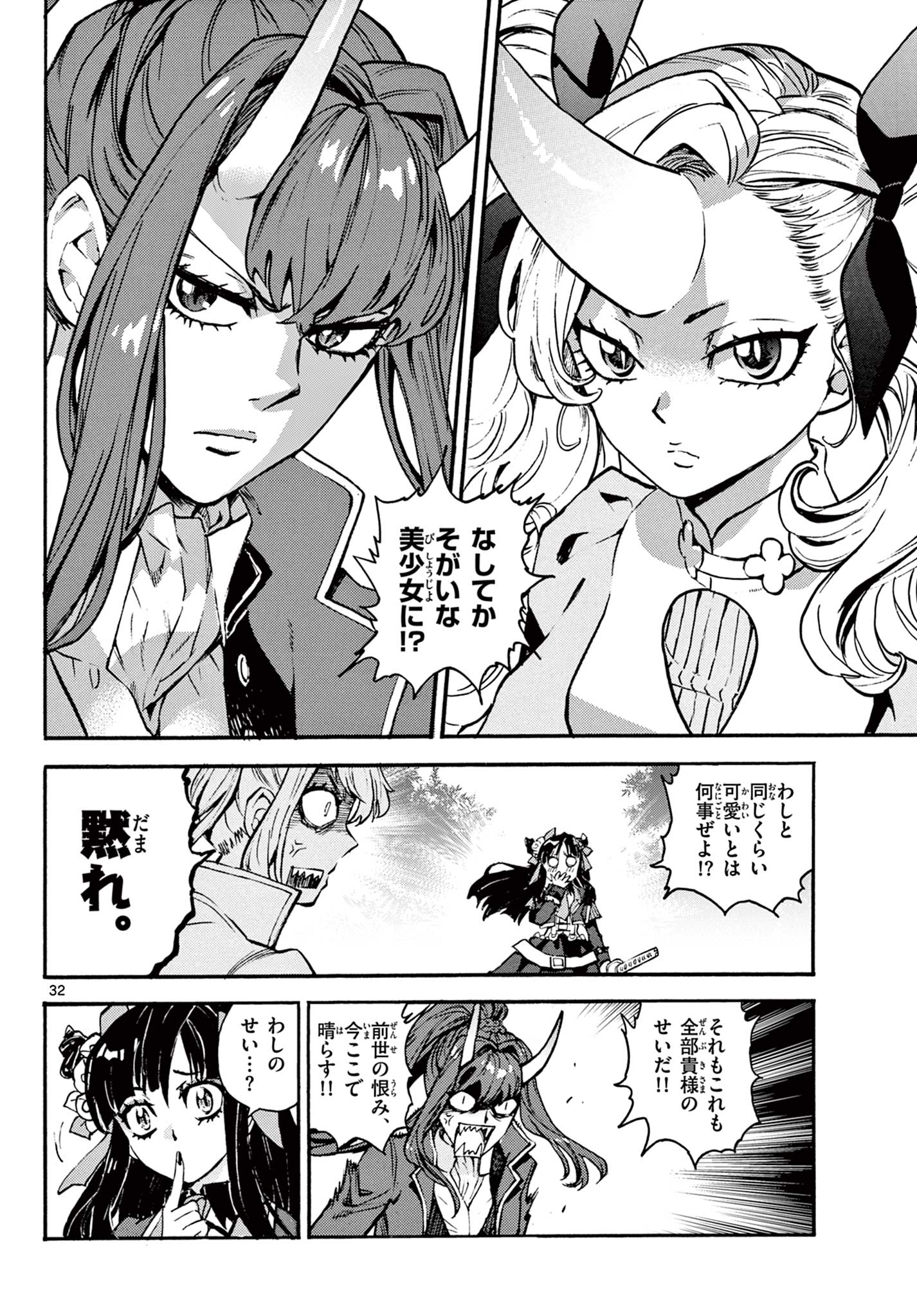 Page 32