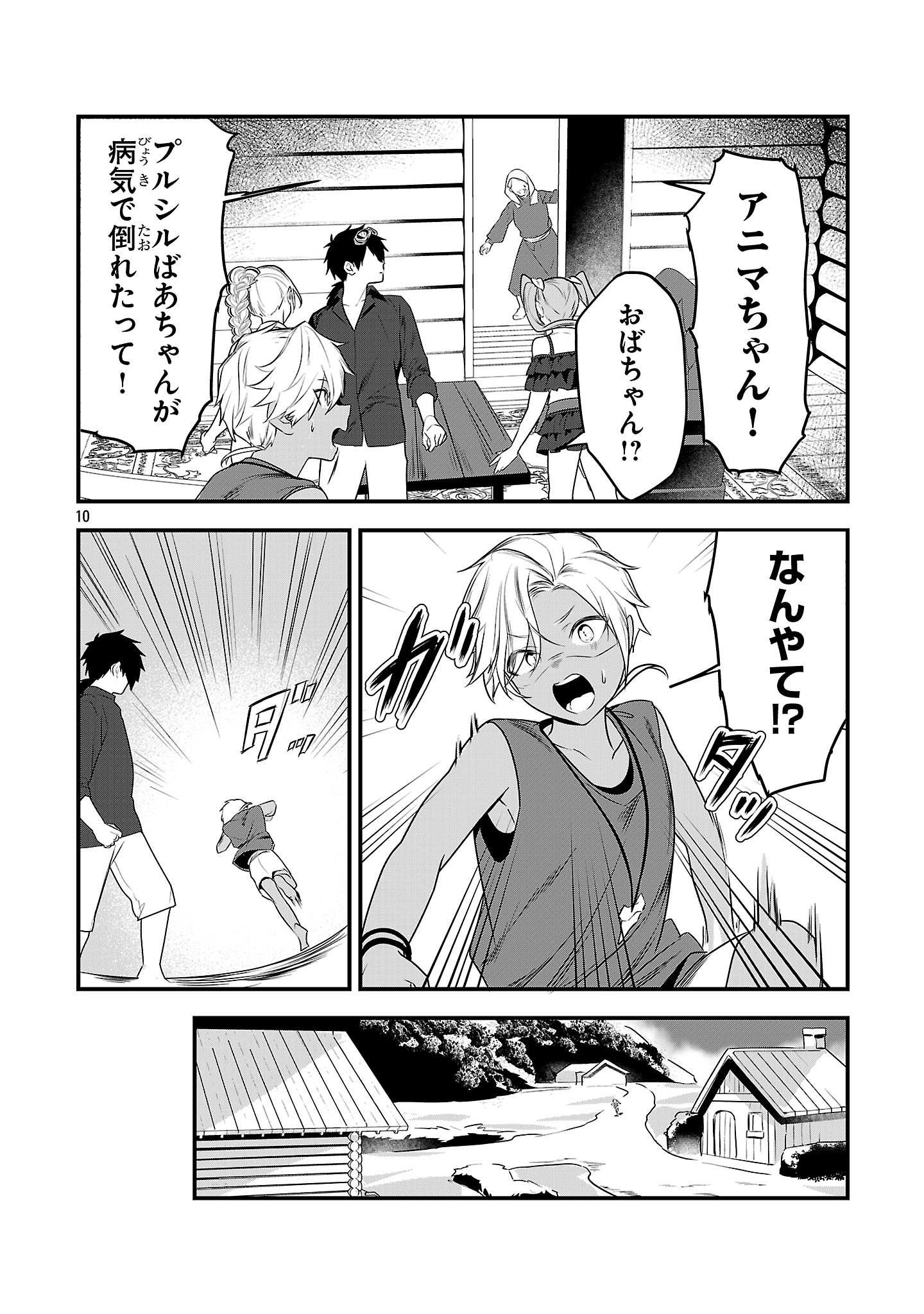 Page 10