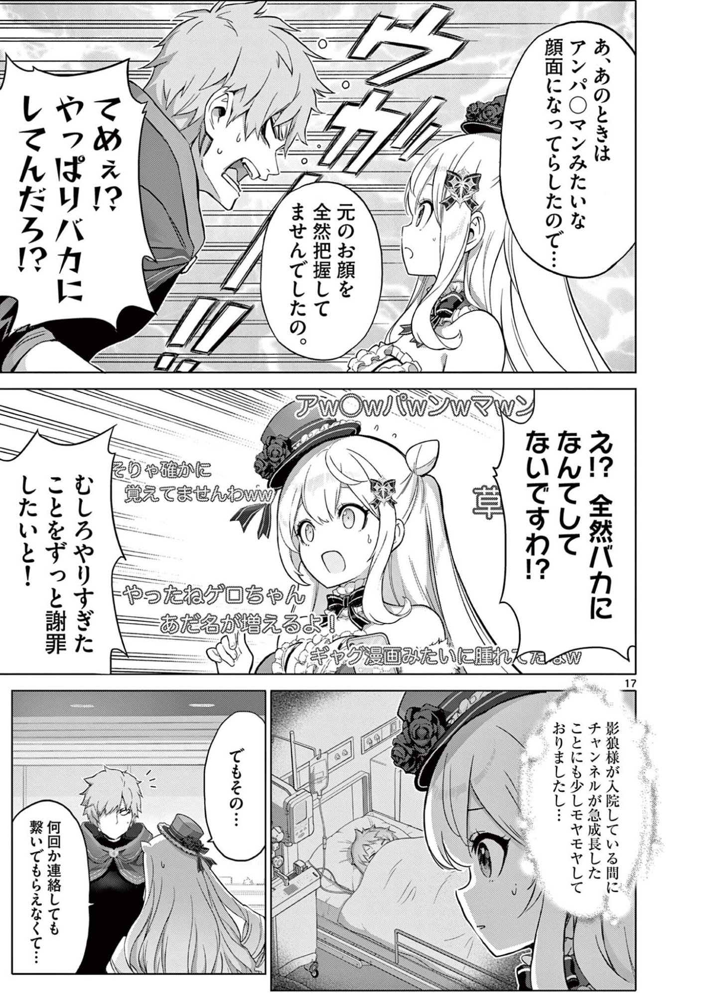 Page 17