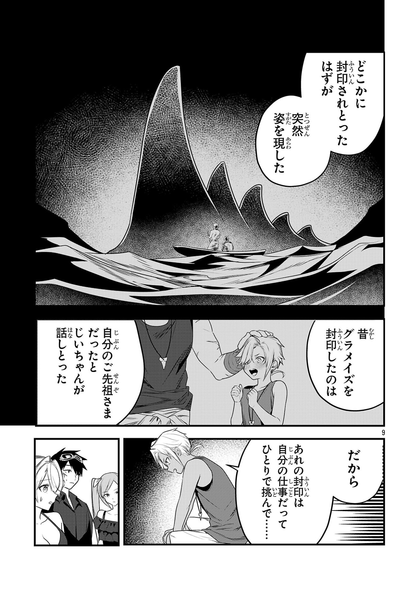 Page 9