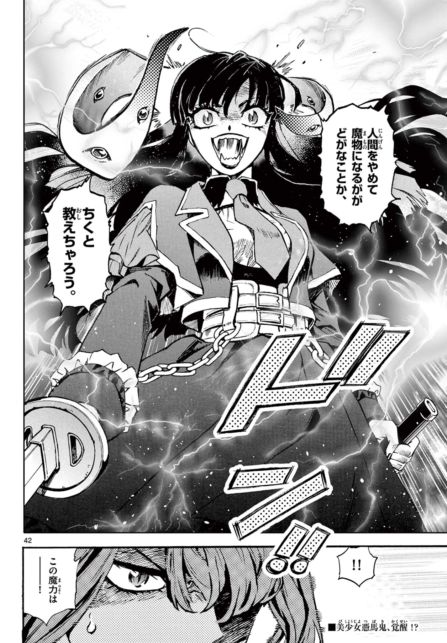 Page 42