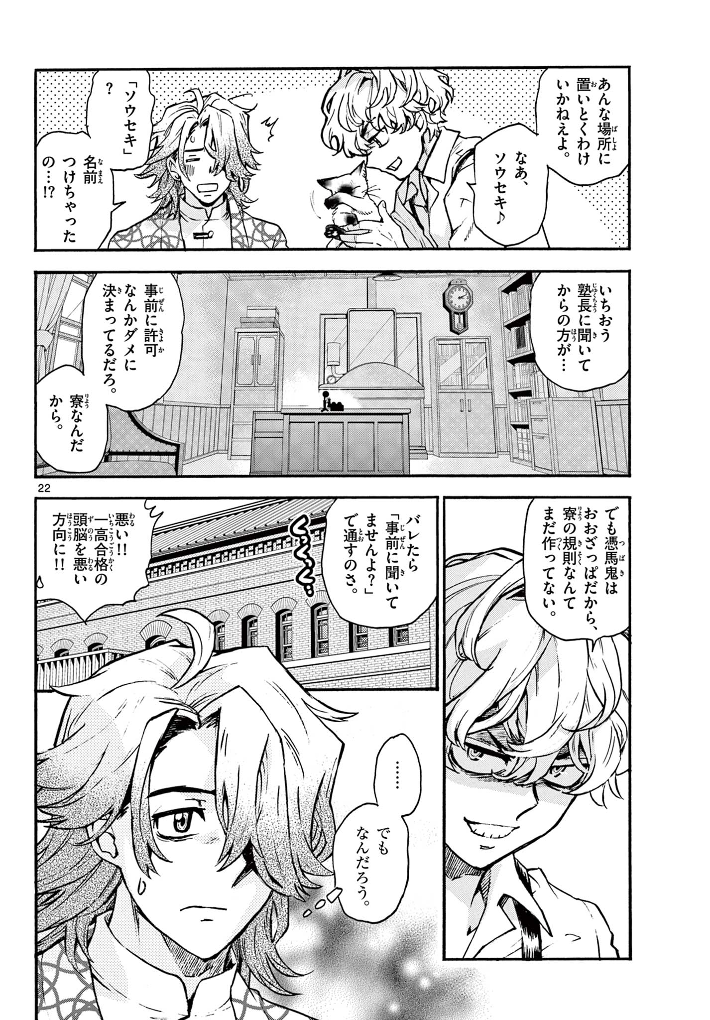 Page 22