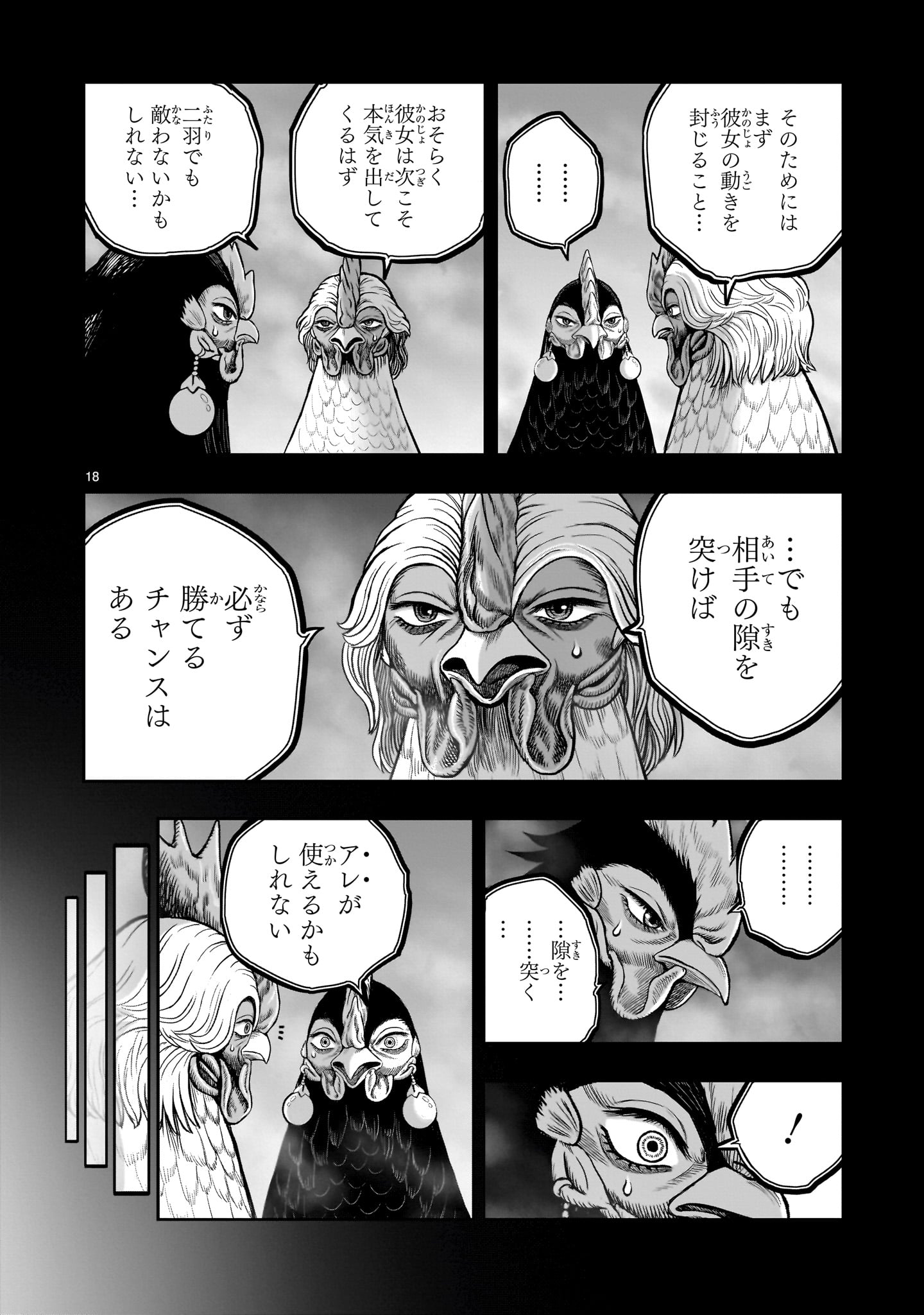 Page 18