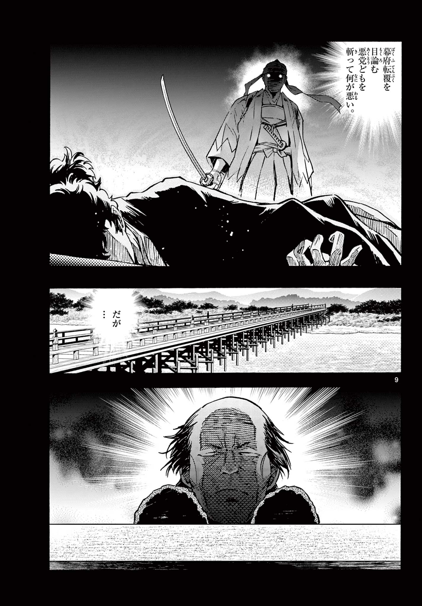 Page 9