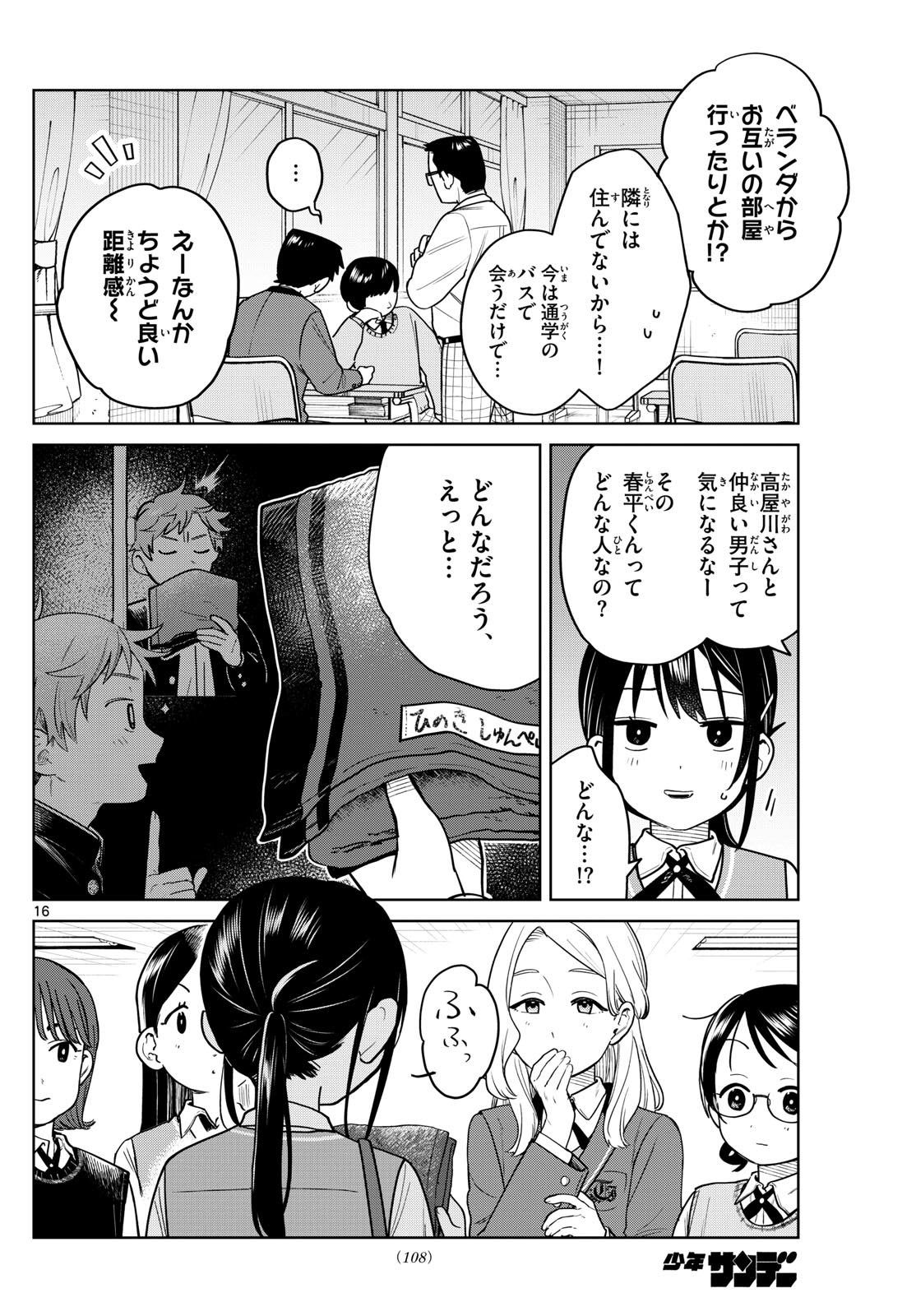 Page 16