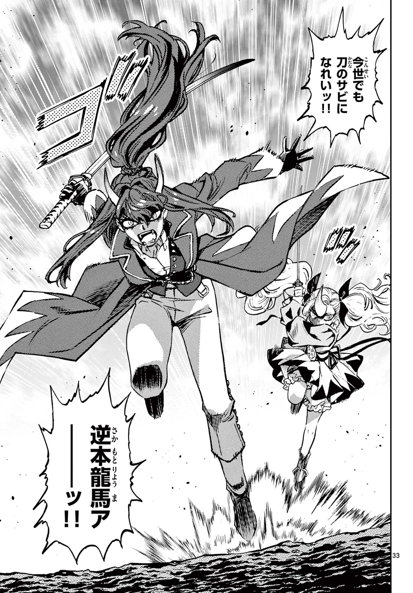 Page 33