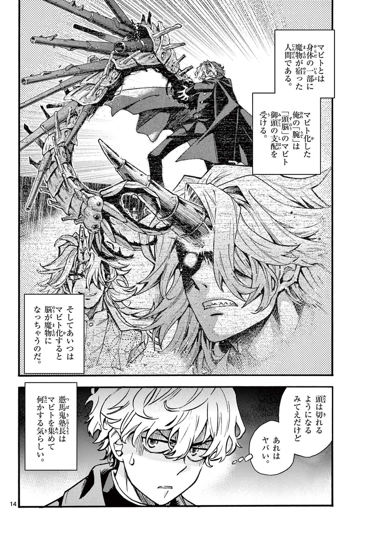 Page 14