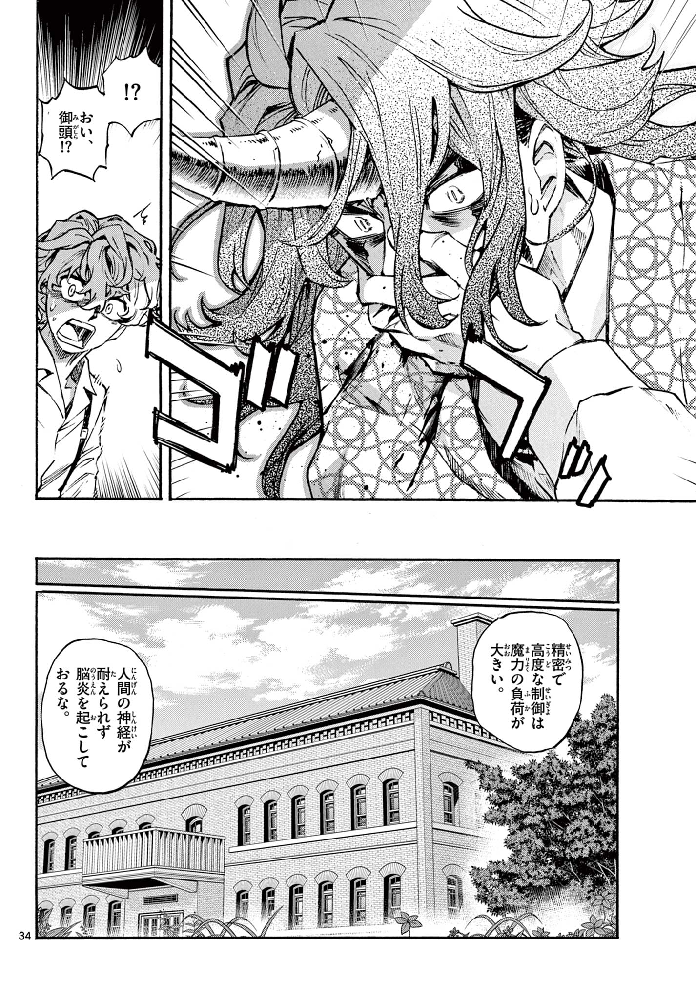 Page 34