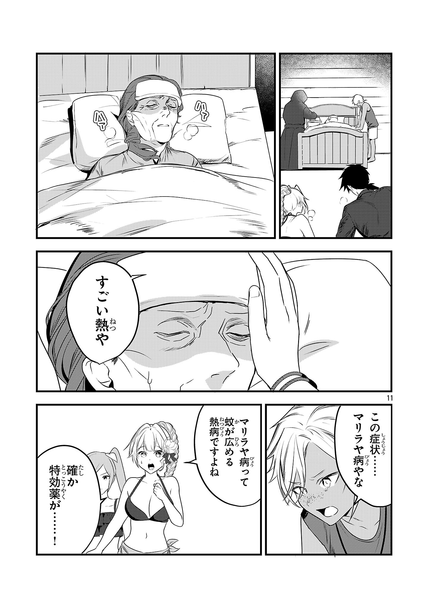 Page 11