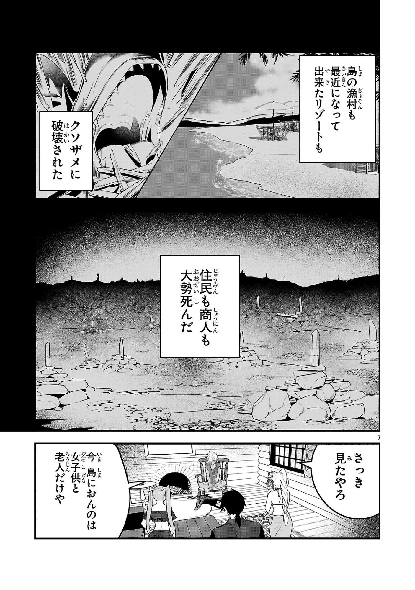 Page 7