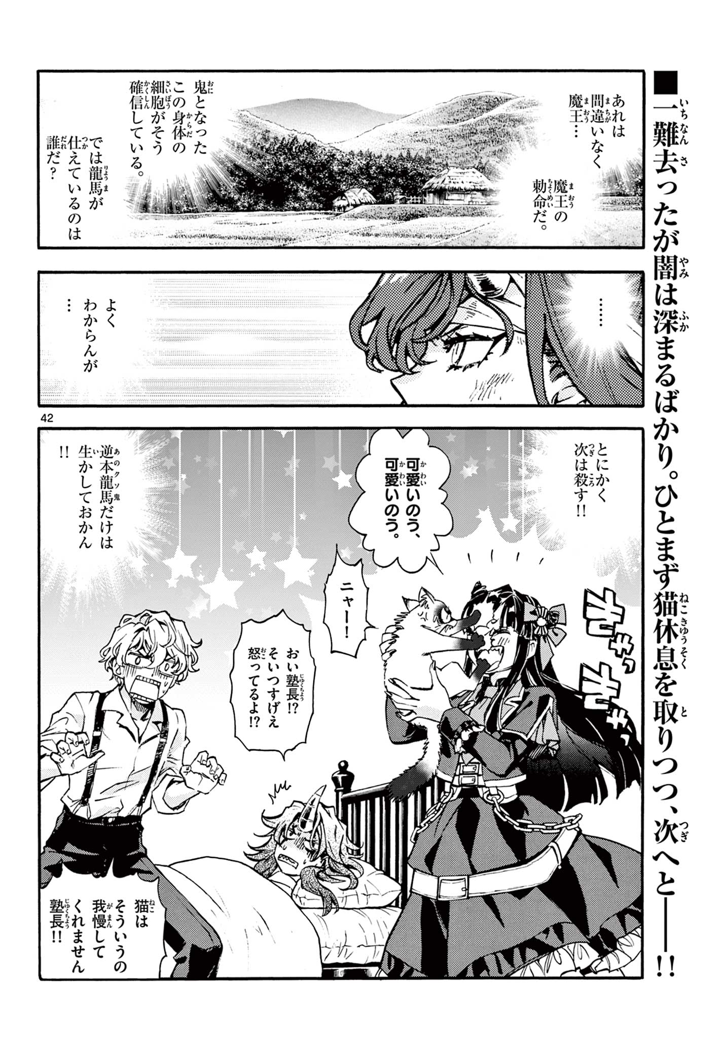 Page 42