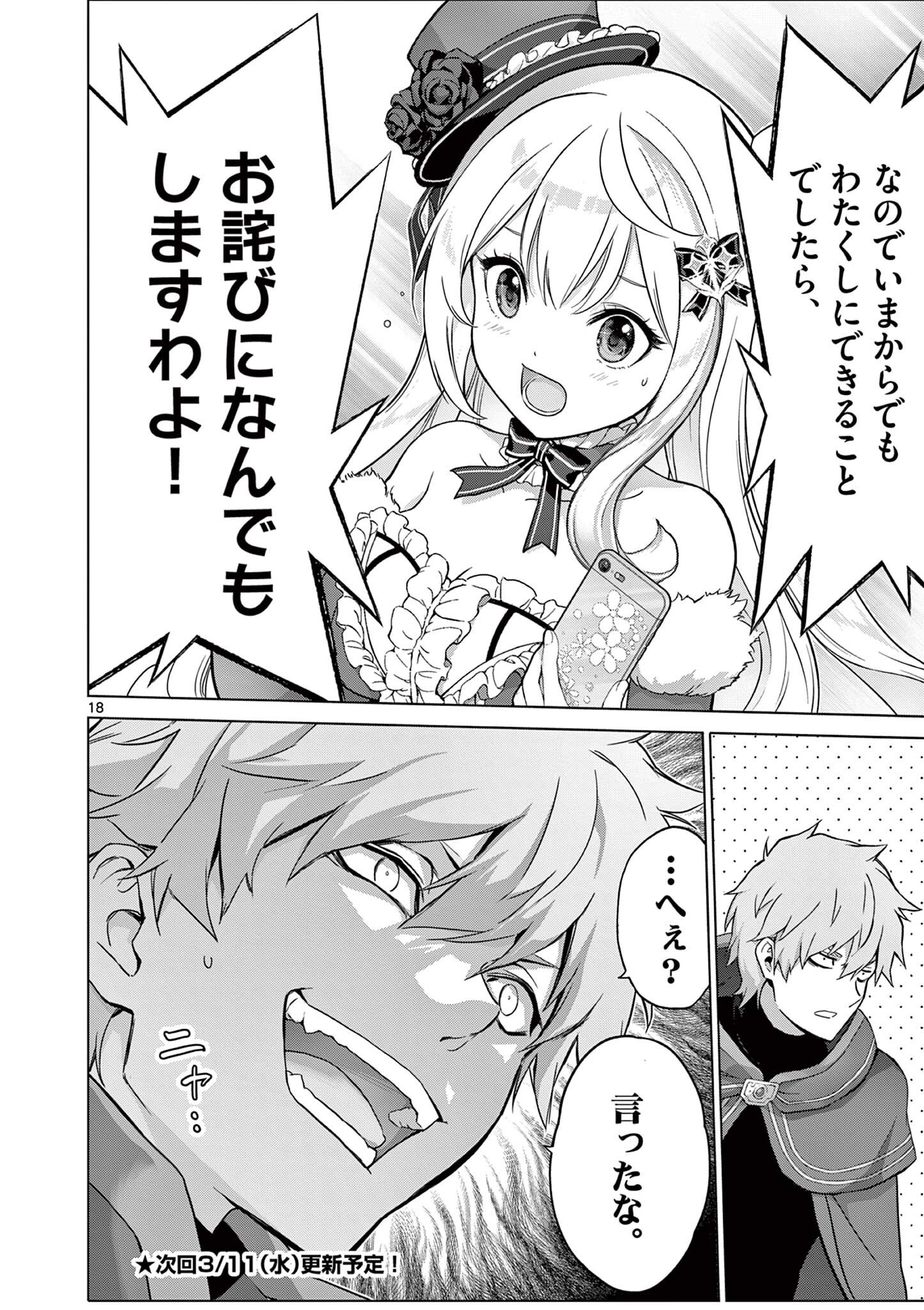 Page 18