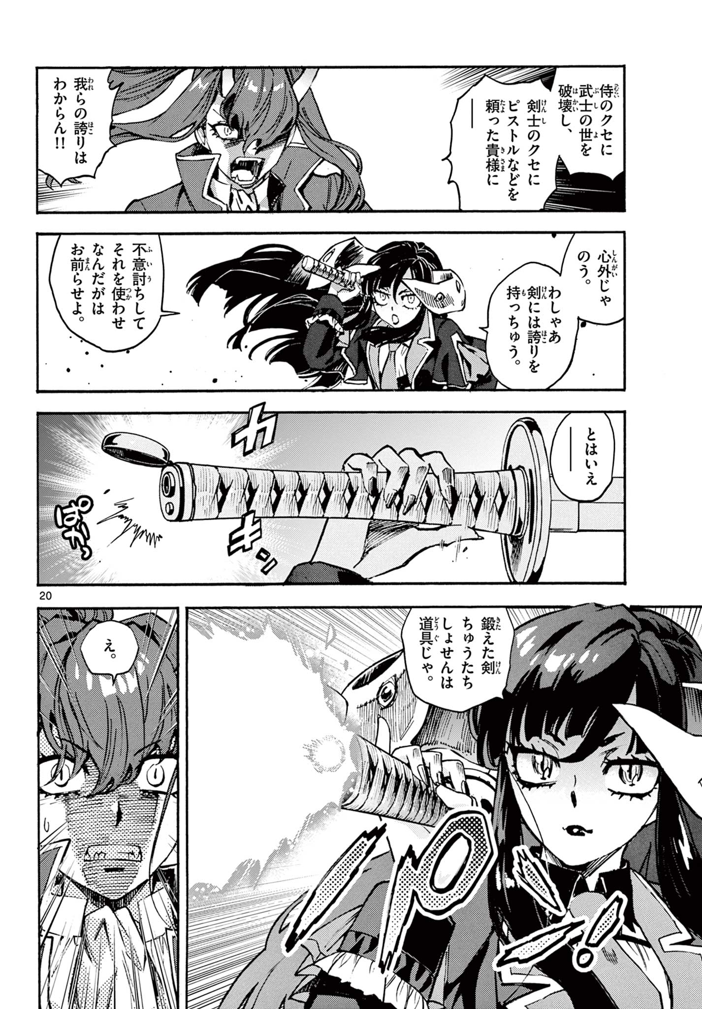 Page 20