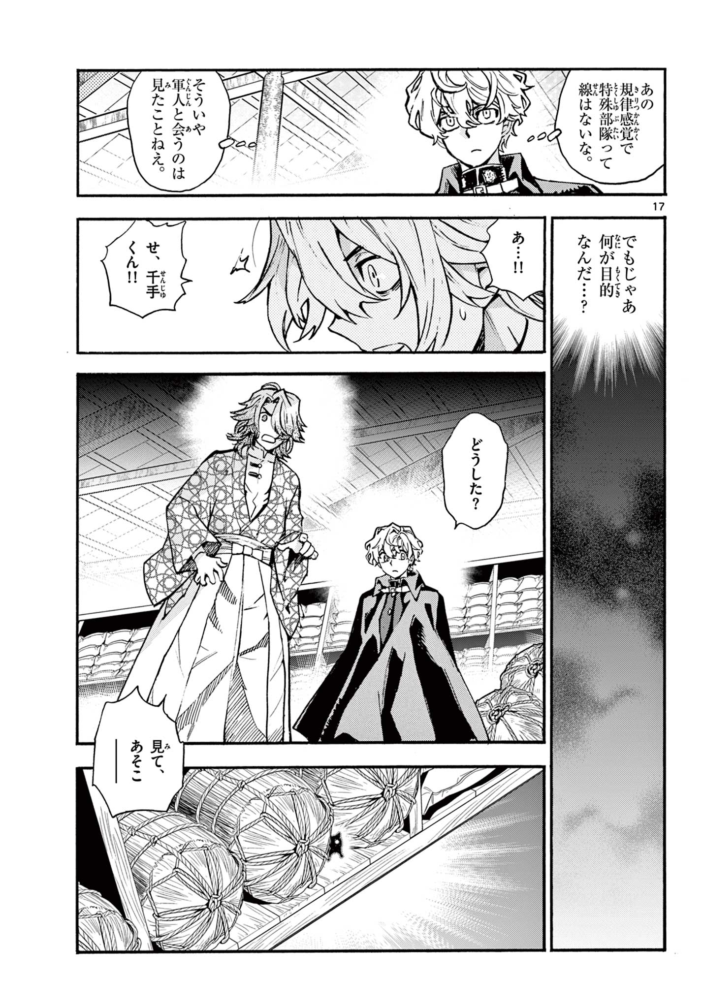 Page 17