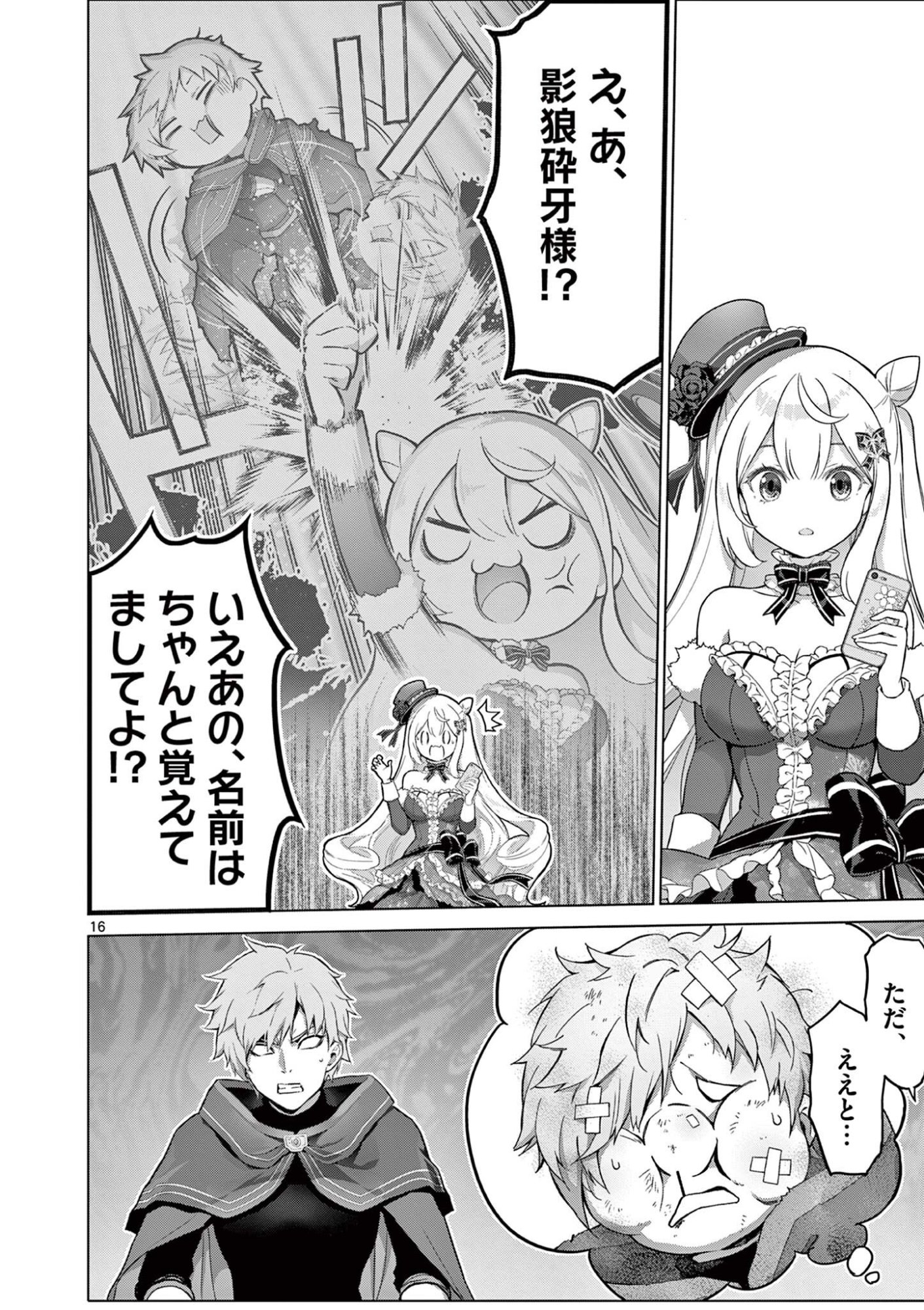 Page 16