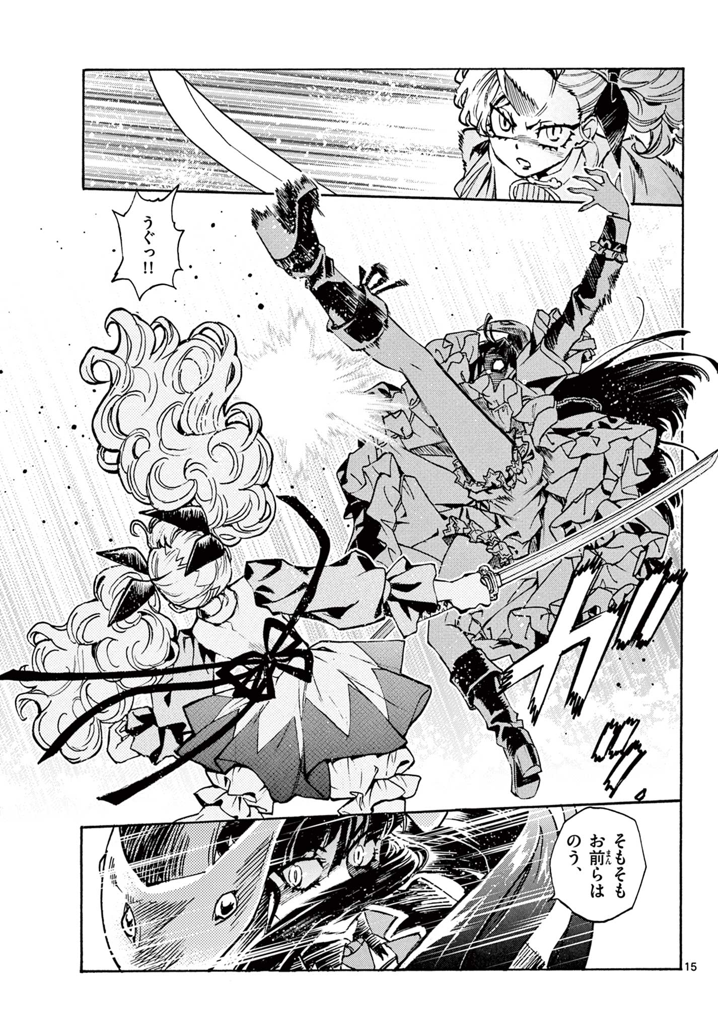 Page 15