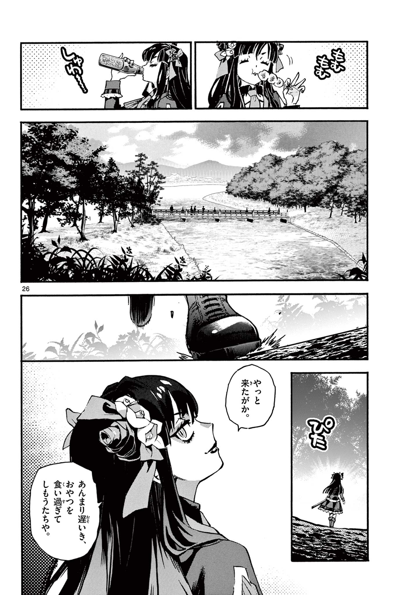 Page 26