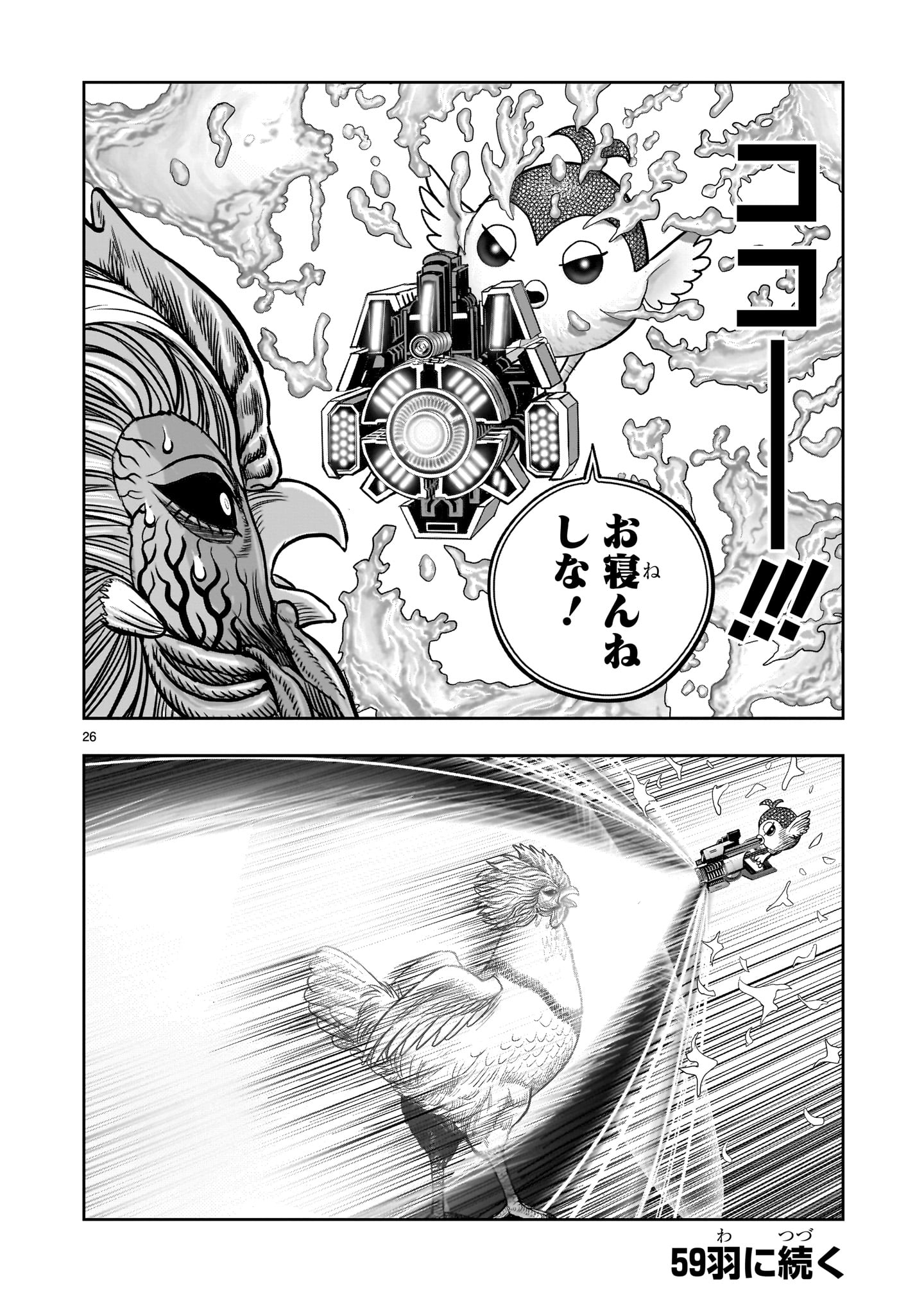 Page 26