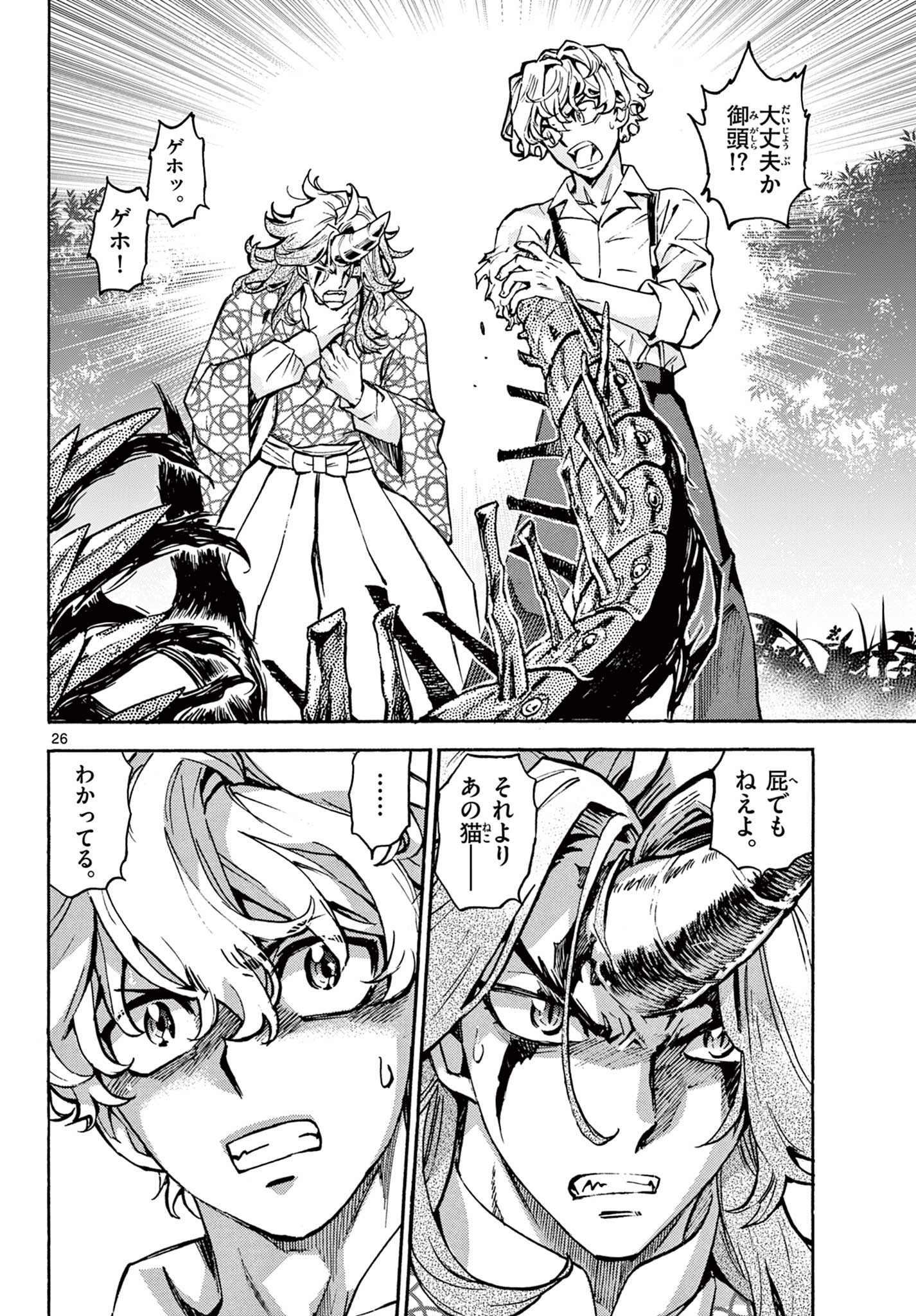 Page 26