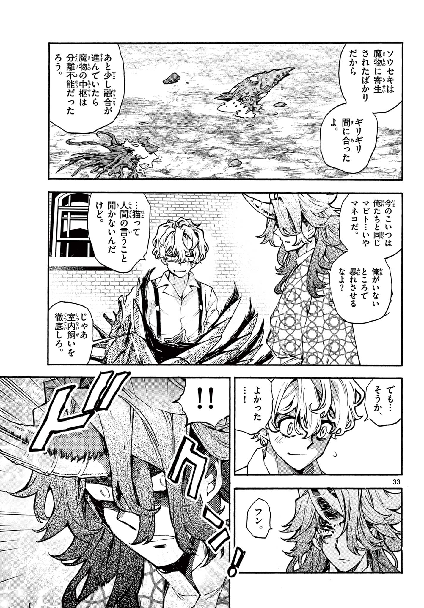 Page 33