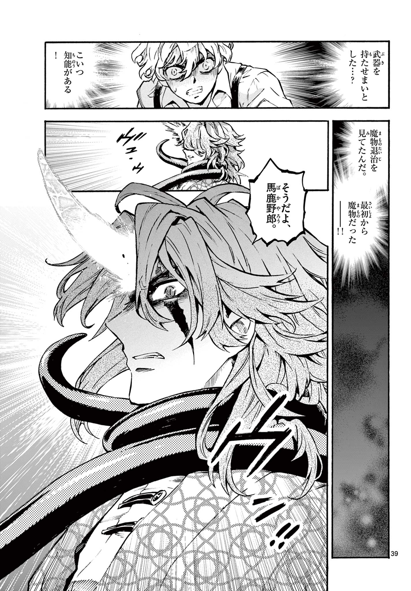 Page 39