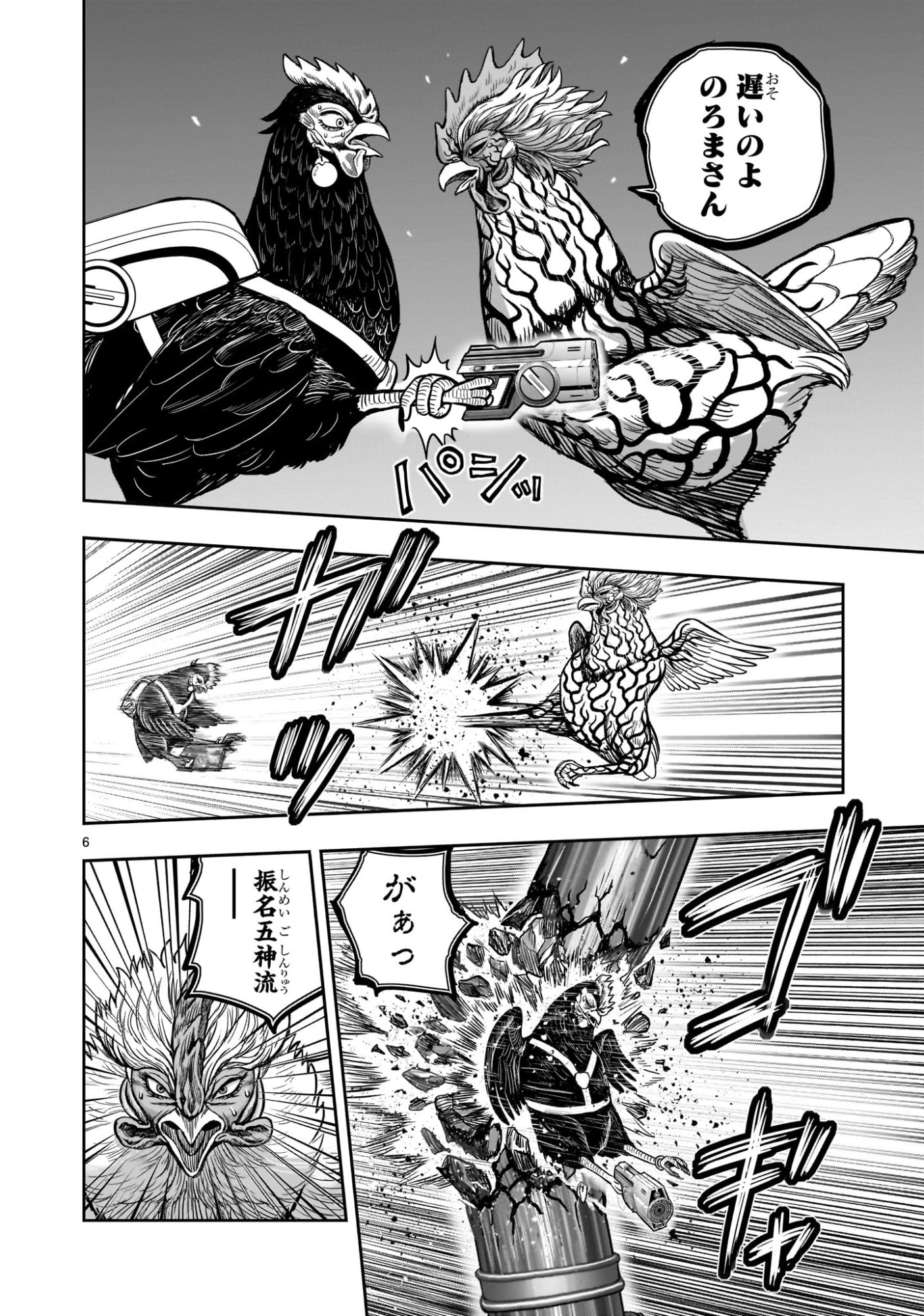 Page 6