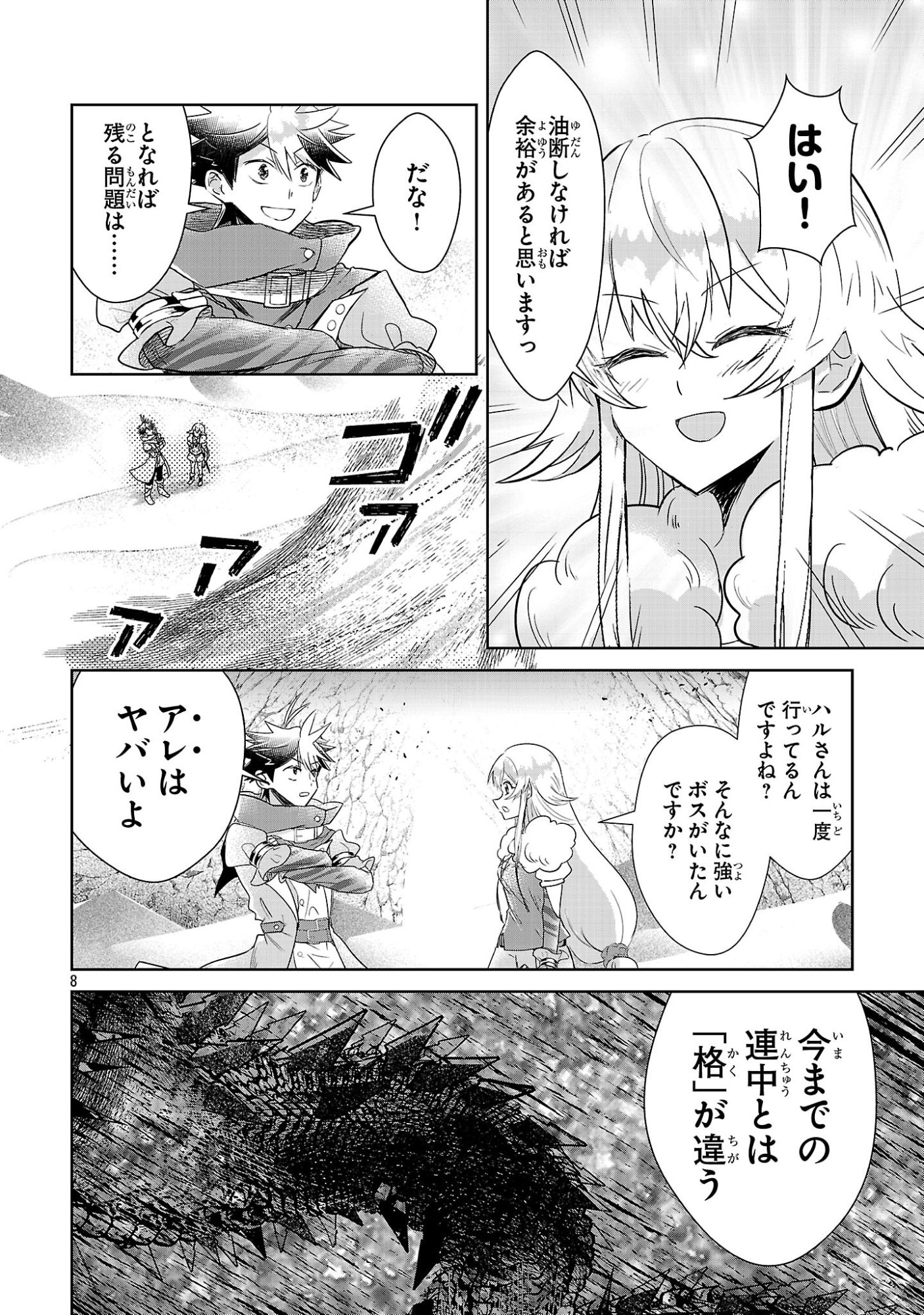 Page 8