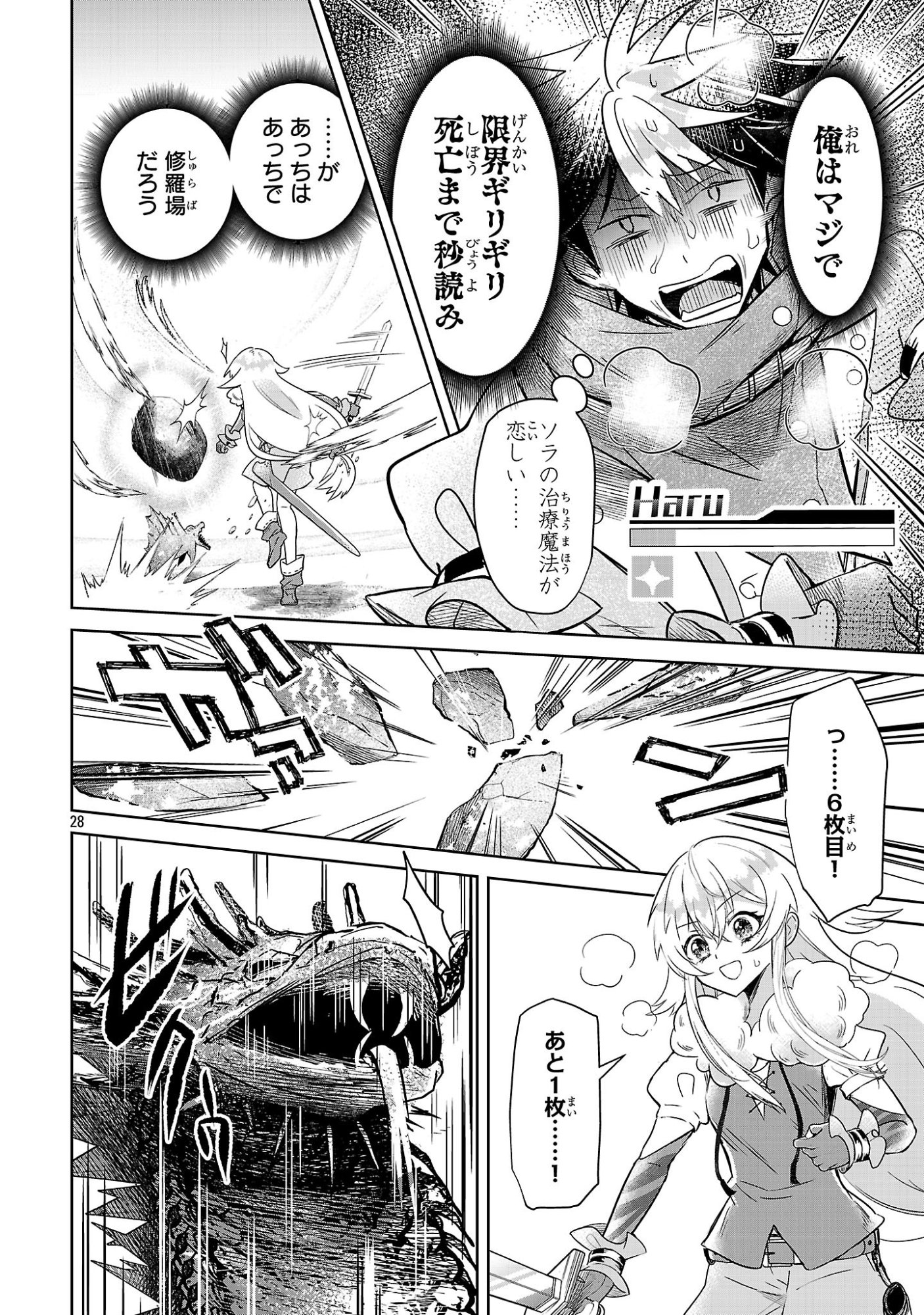 Page 28