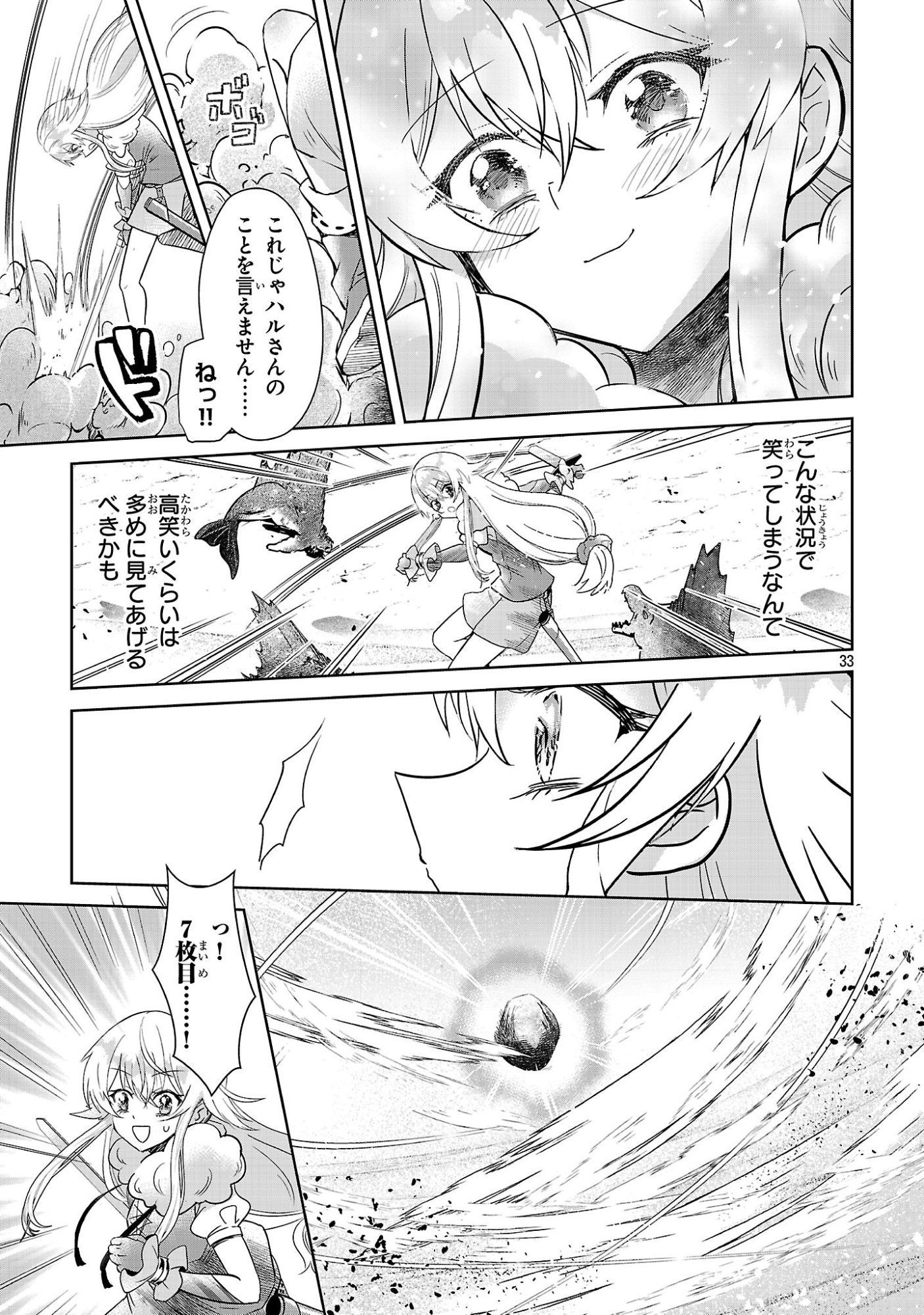 Page 33
