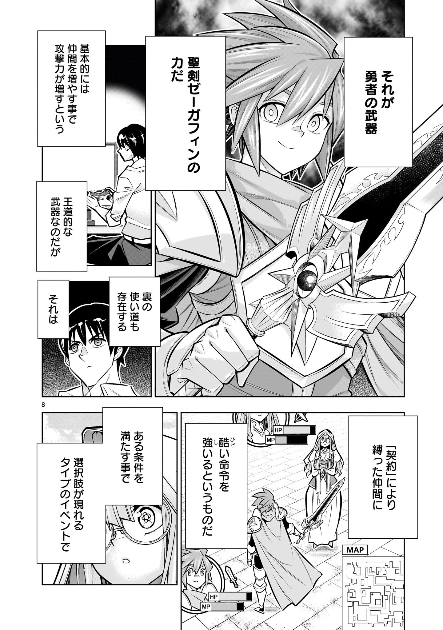Page 8