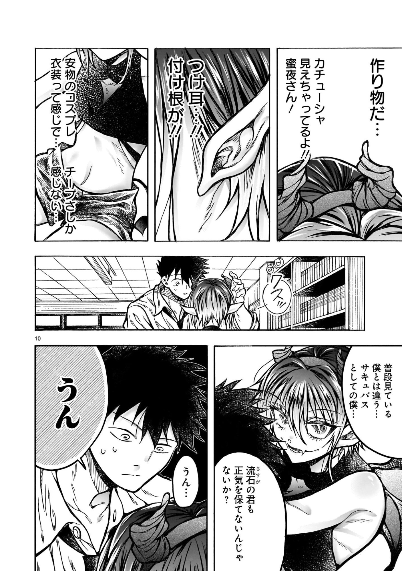 Page 10