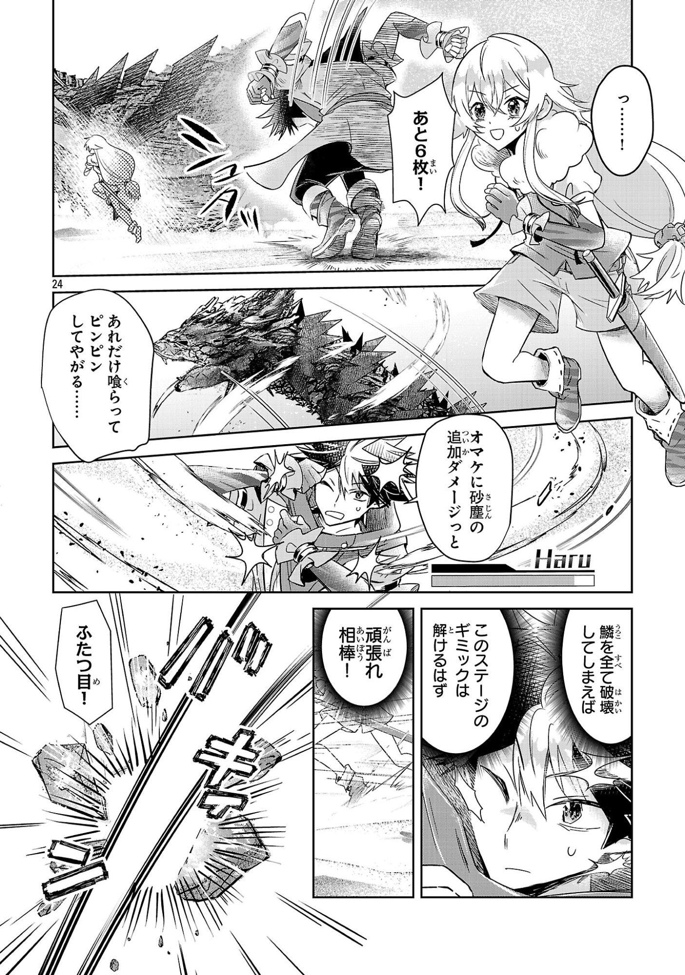 Page 24
