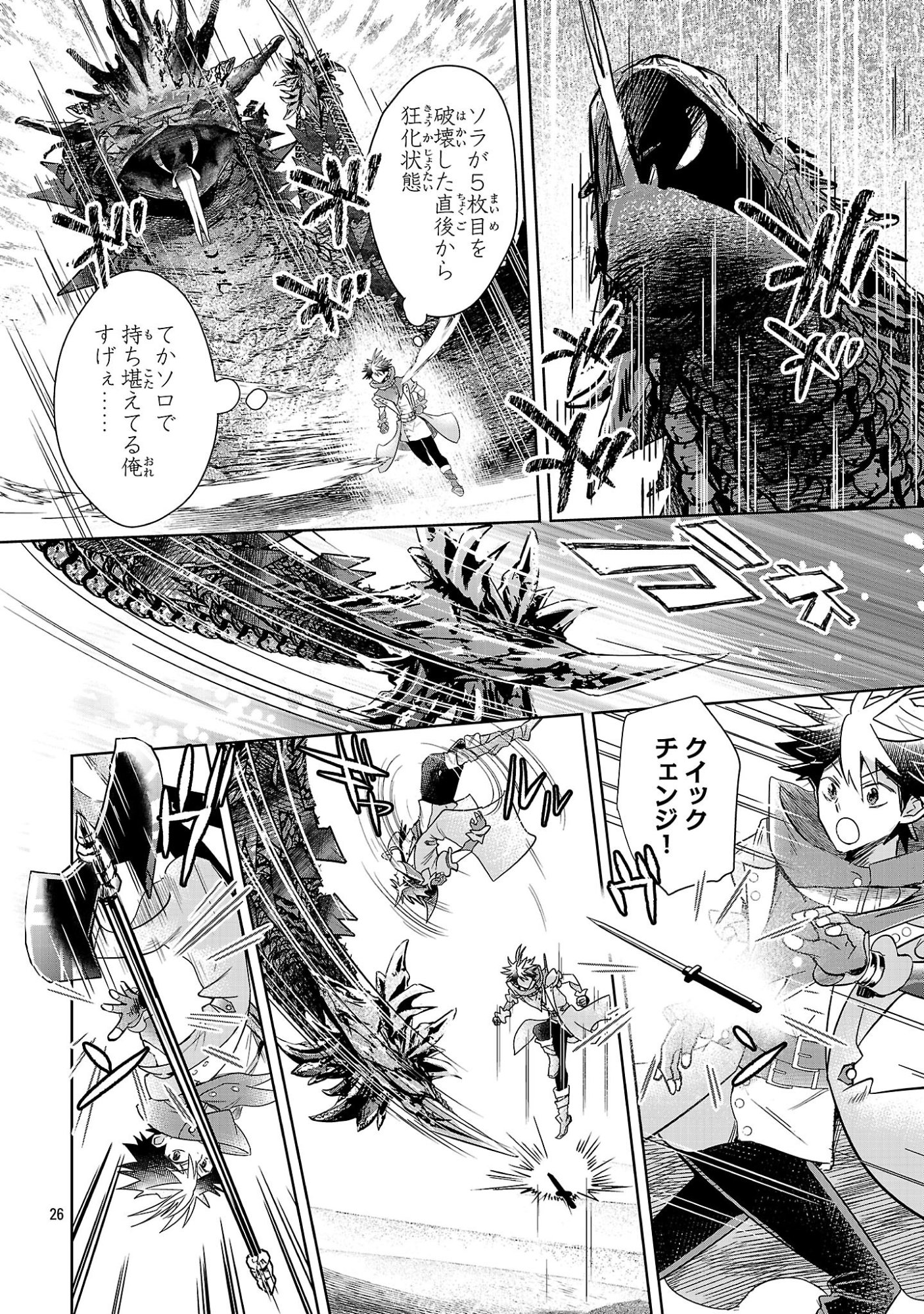 Page 26