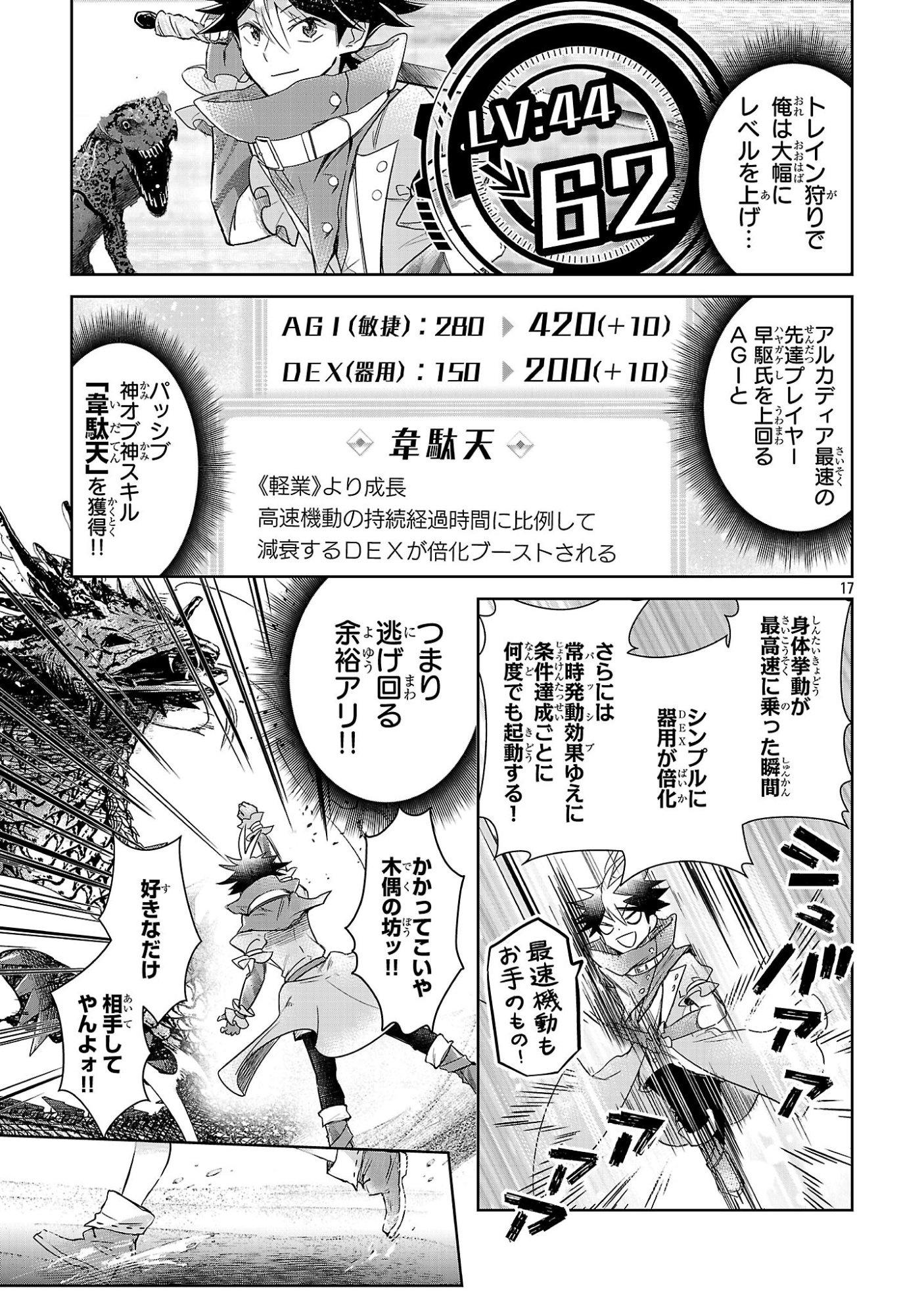 Page 17