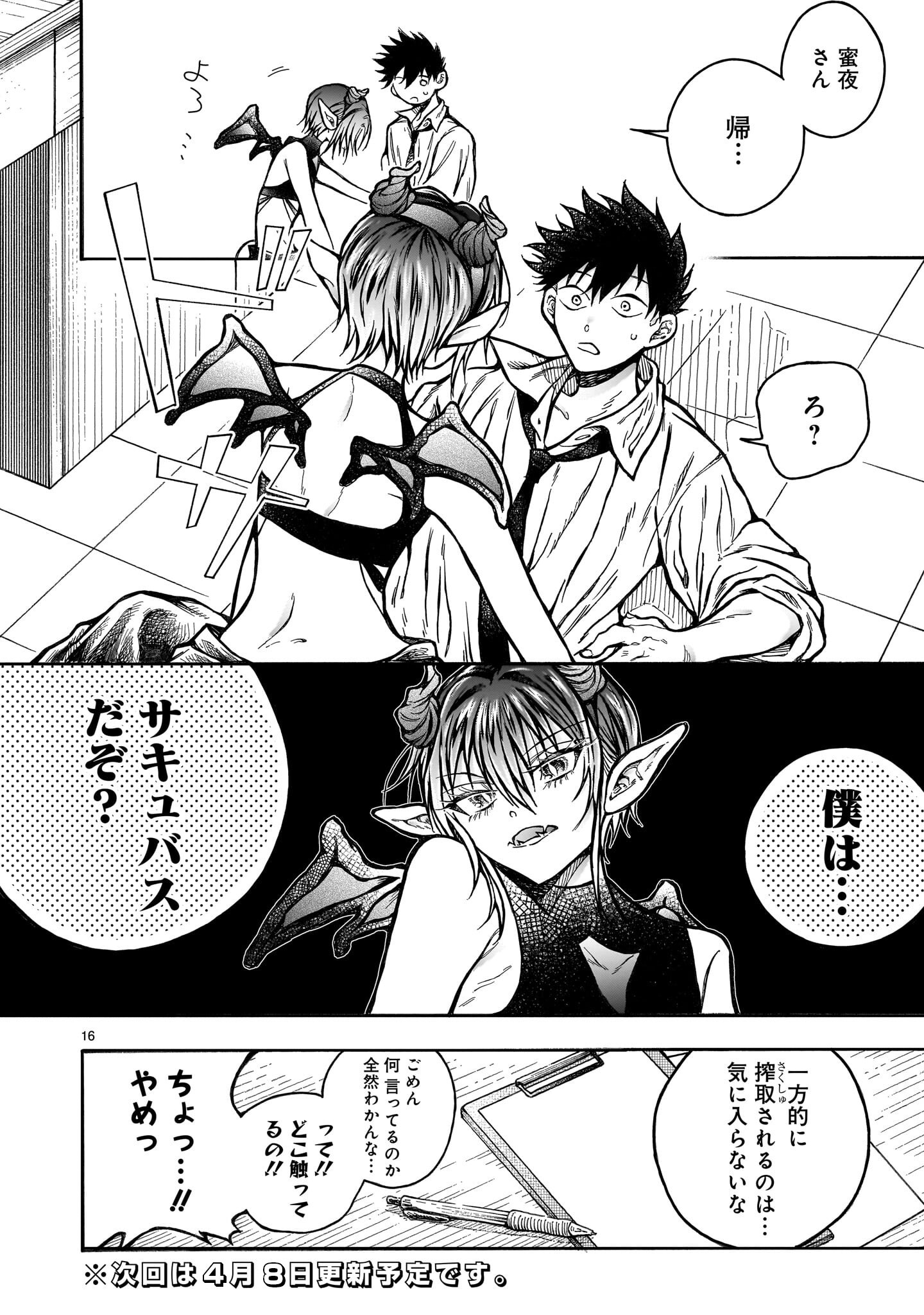 Page 16