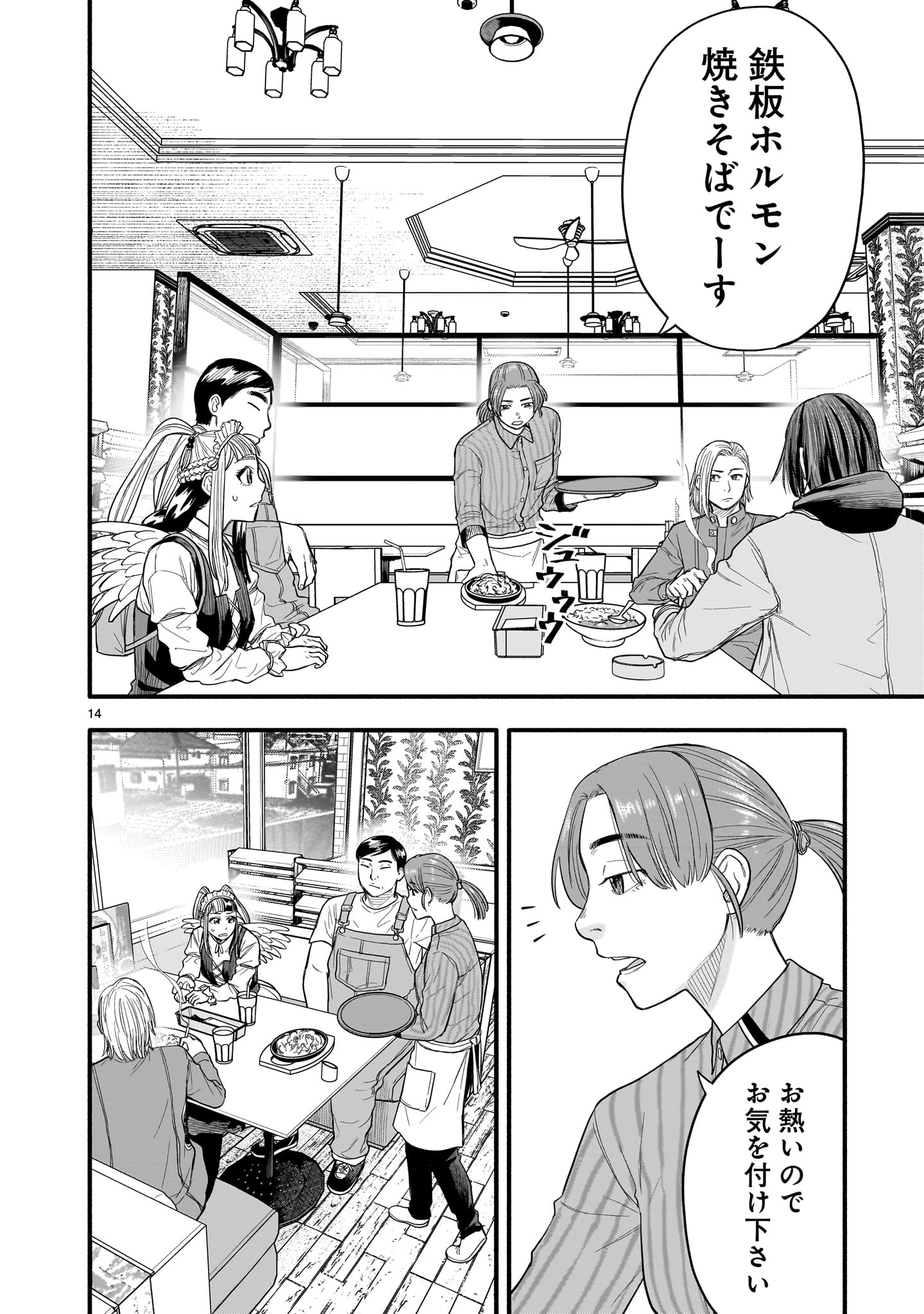 Page 14