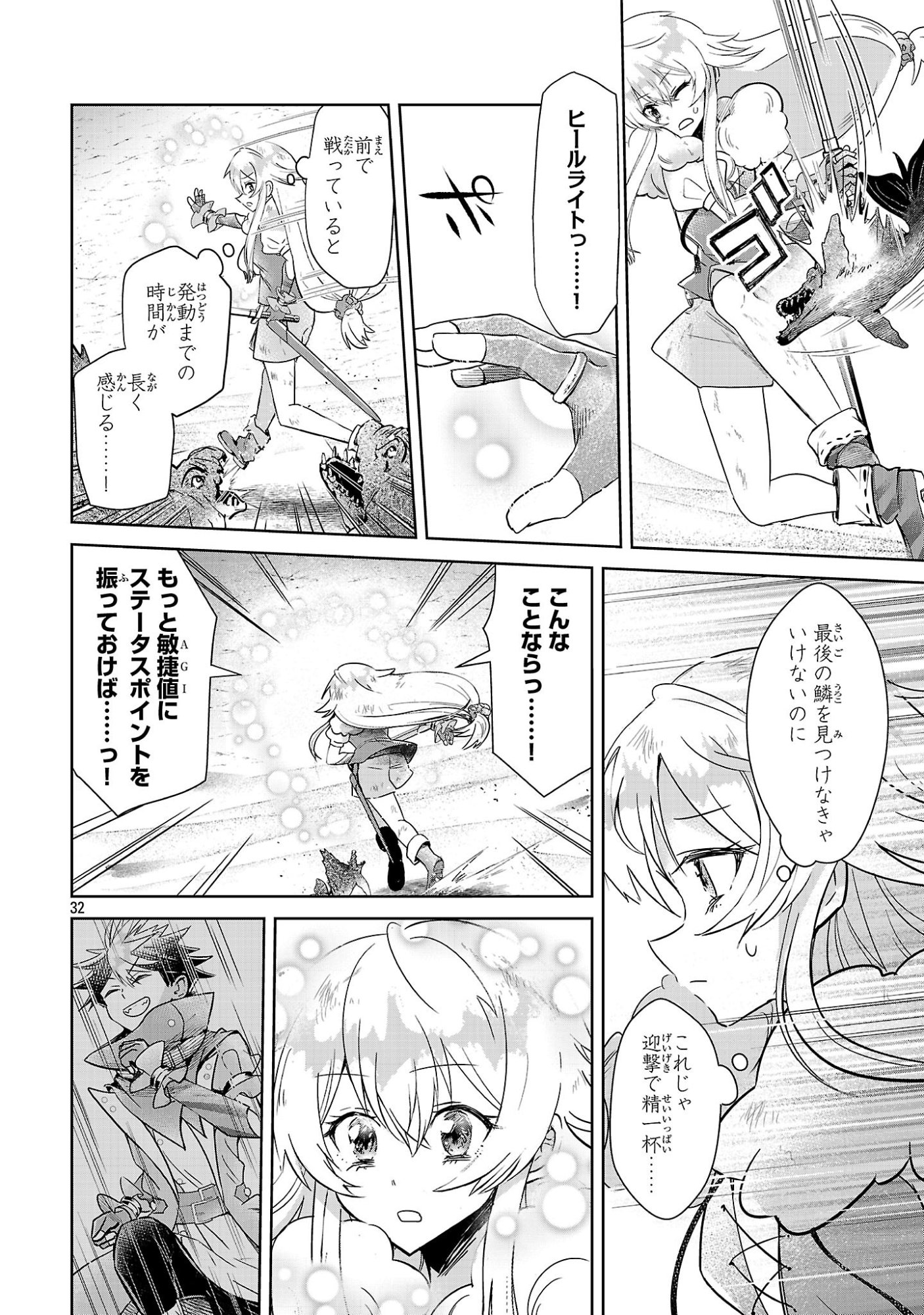 Page 32