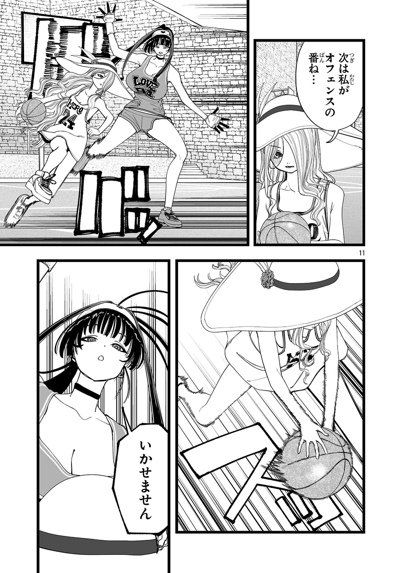 Page 11