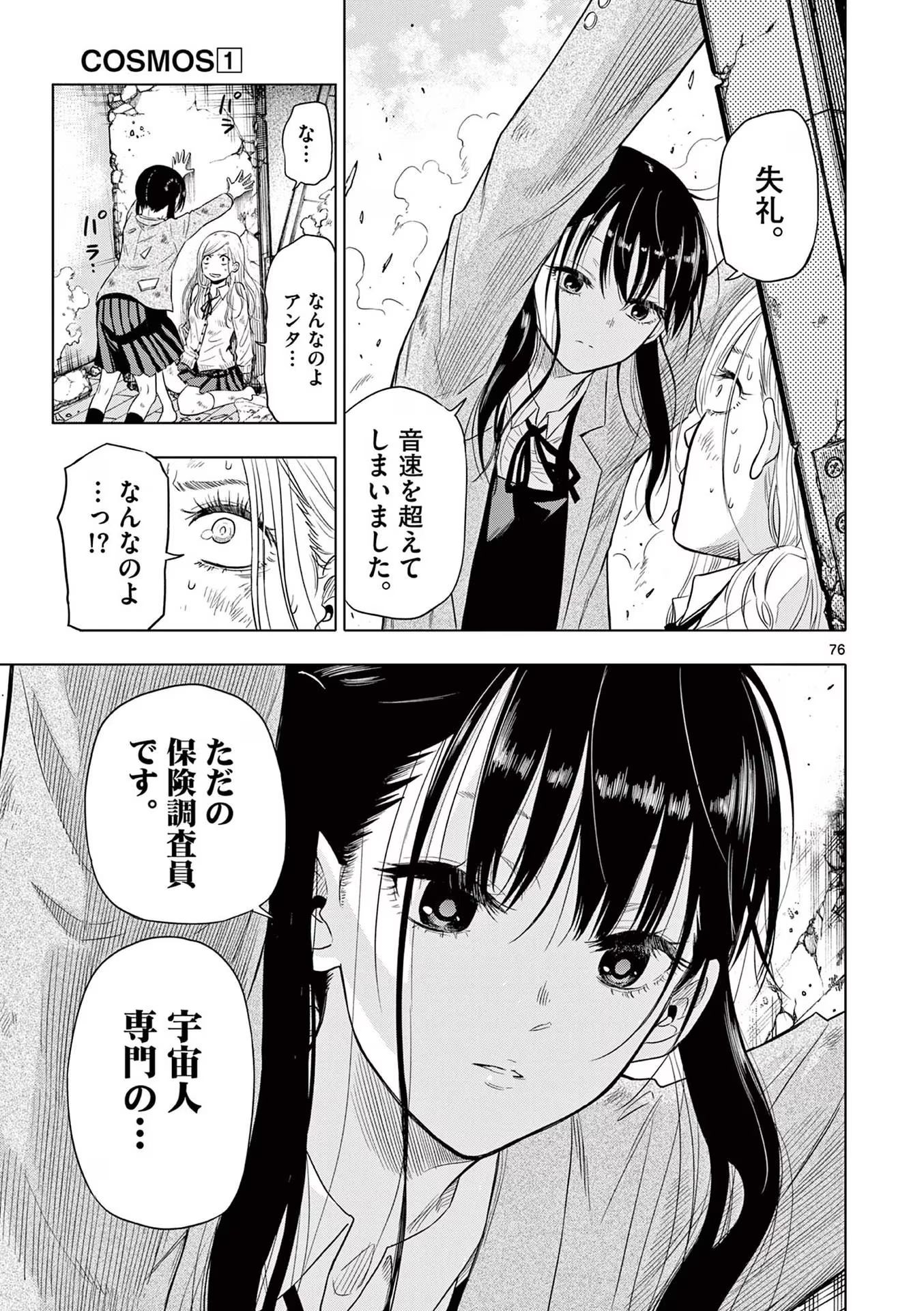 Page 77