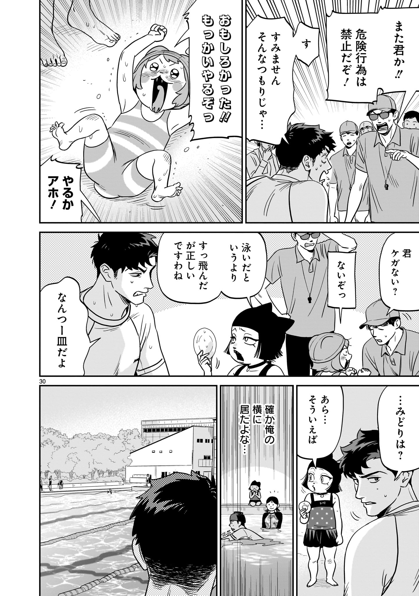 Page 30